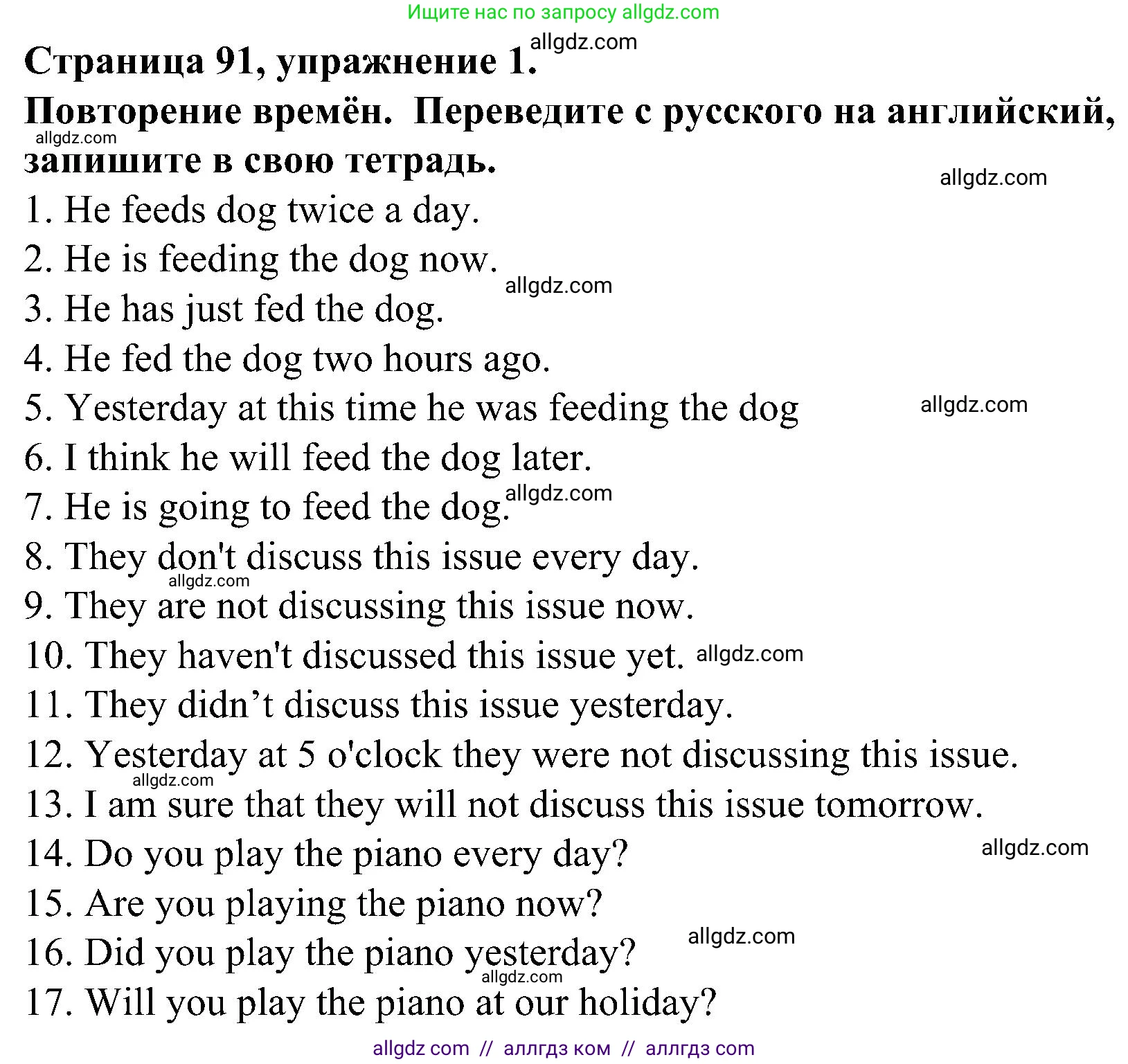 Английский язык (english), 6 класс Грамматический тренажёр, автор: Тимофеева Светлана Леонидовна, издательство Просвещение, Москва, 2023, зелёного цвета, страница 91, номер 1, Решение 1 (2023-2027)