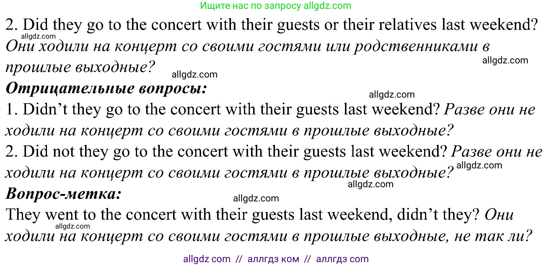 Английский язык (english), 6 класс Грамматический тренажёр, автор: Тимофеева Светлана Леонидовна, издательство Просвещение, Москва, 2023, зелёного цвета, страница 99, номер 15, Решение 1 (2023-2027) (продолжение 2)