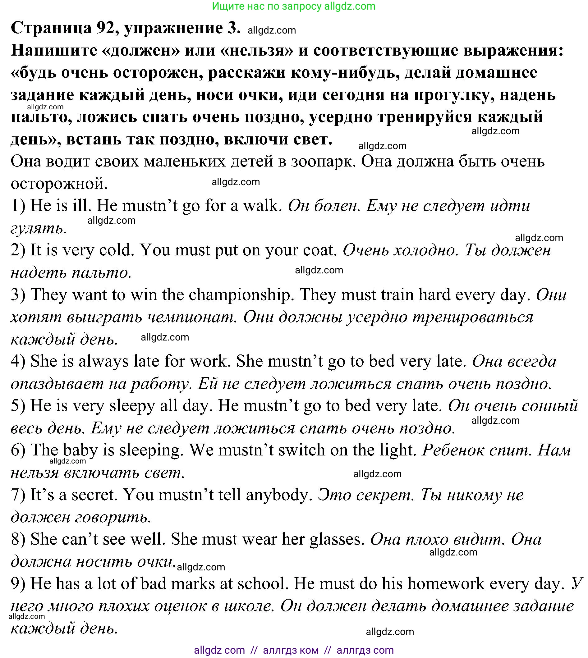 Английский язык (english), 6 класс Грамматический тренажёр, автор: Тимофеева Светлана Леонидовна, издательство Просвещение, Москва, 2023, зелёного цвета, страница 92, номер 3, Решение 1 (2023-2027)