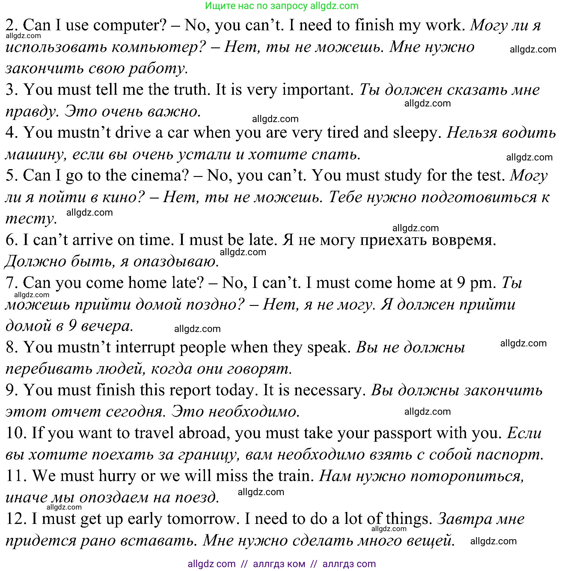 Английский язык (english), 6 класс Грамматический тренажёр, автор: Тимофеева Светлана Леонидовна, издательство Просвещение, Москва, 2023, зелёного цвета, страница 92, номер 4, Решение 1 (2023-2027) (продолжение 2)