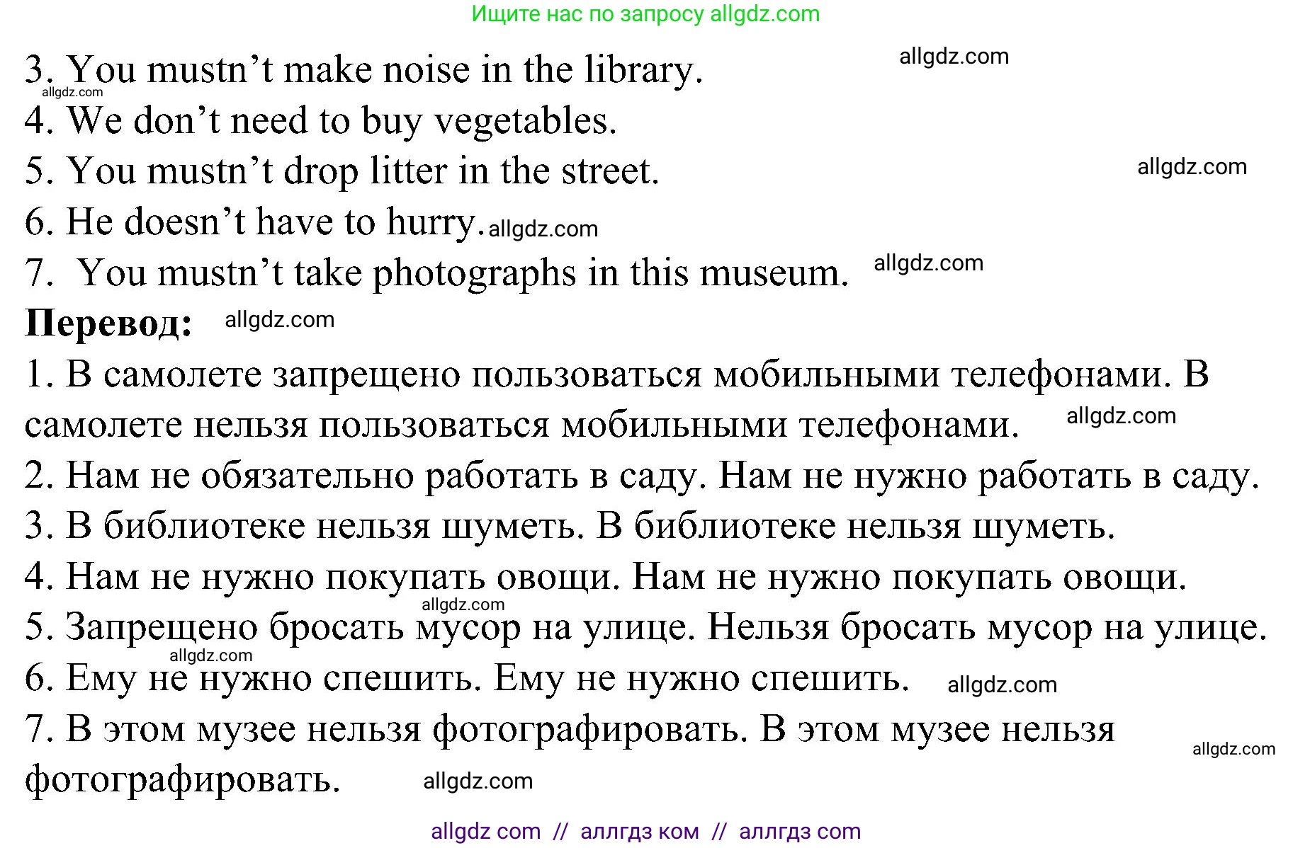 Английский язык (english), 6 класс Грамматический тренажёр, автор: Тимофеева Светлана Леонидовна, издательство Просвещение, Москва, 2023, зелёного цвета, страница 93, номер 5, Решение 1 (2023-2027) (продолжение 2)