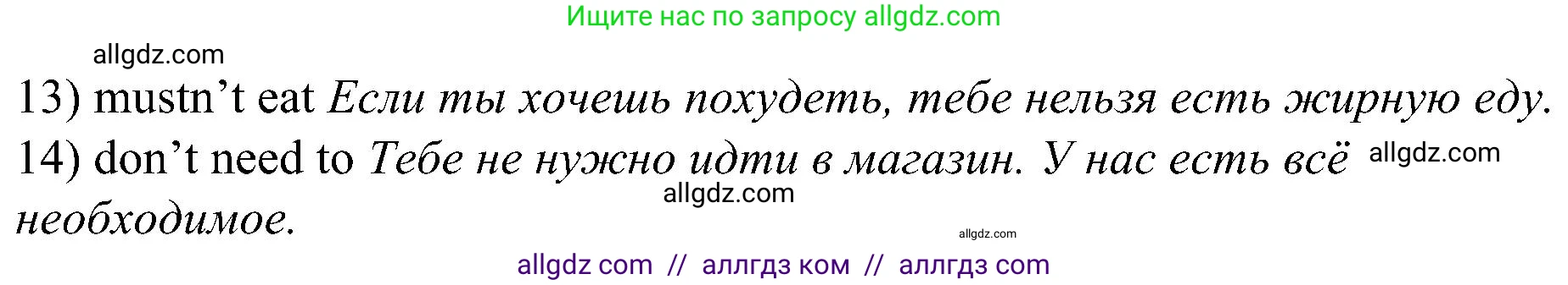 Английский язык (english), 6 класс Грамматический тренажёр, автор: Тимофеева Светлана Леонидовна, издательство Просвещение, Москва, 2023, зелёного цвета, страница 94, номер 6, Решение 1 (2023-2027) (продолжение 2)