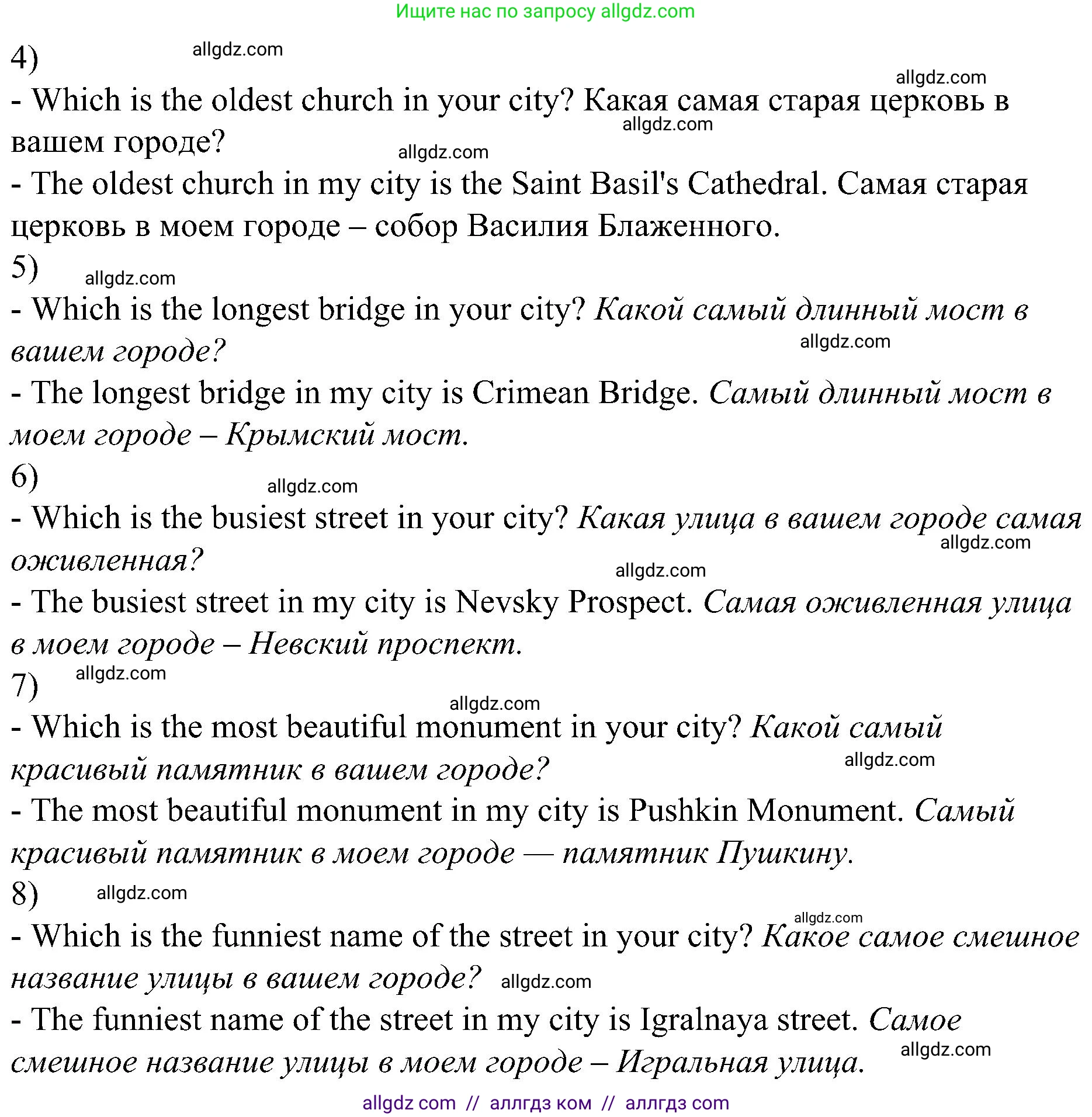 Английский язык (english), 6 класс Грамматический тренажёр, автор: Тимофеева Светлана Леонидовна, издательство Просвещение, Москва, 2023, зелёного цвета, страница 96, номер 9, Решение 1 (2023-2027) (продолжение 2)