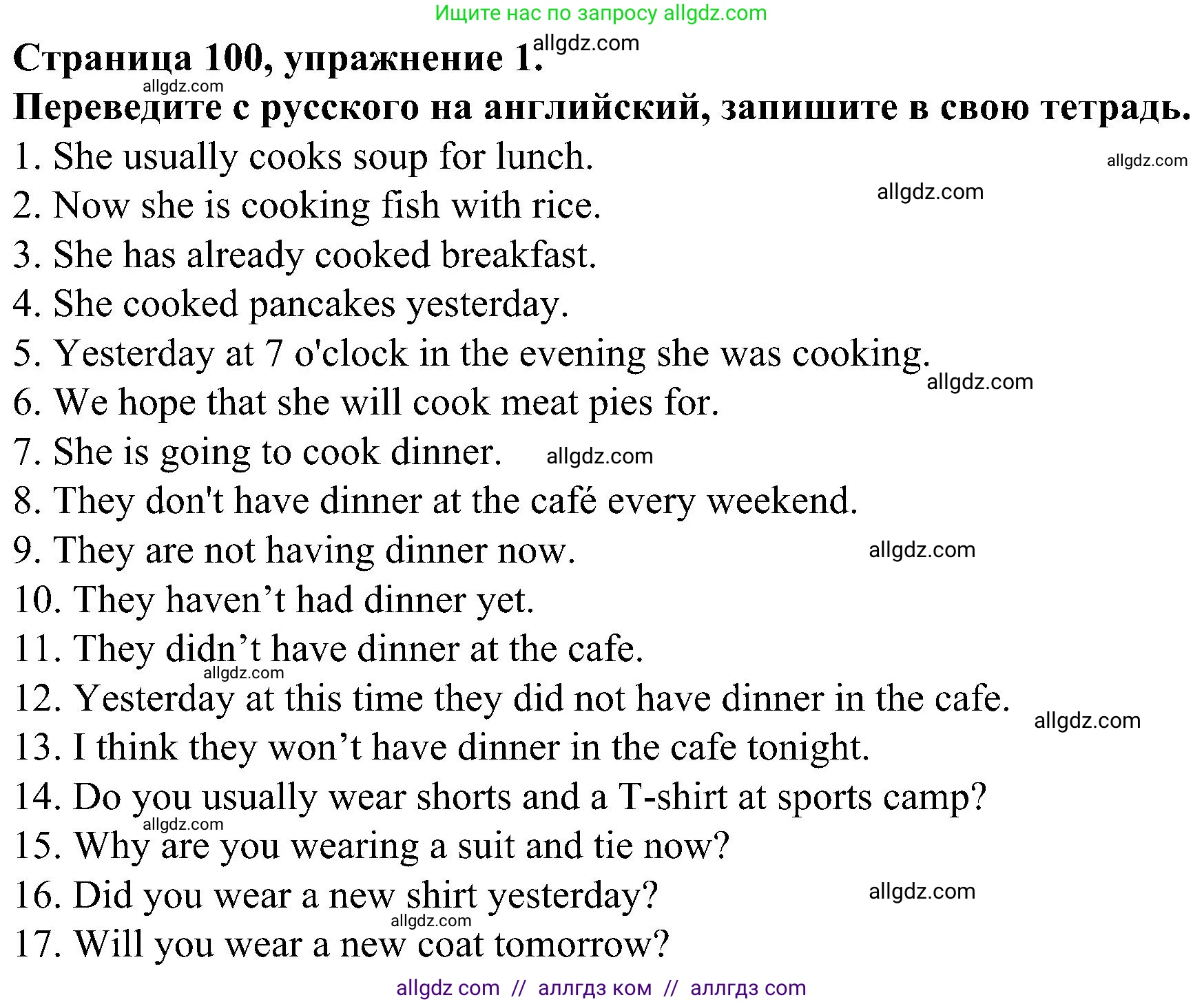 Английский язык (english), 6 класс Грамматический тренажёр, автор: Тимофеева Светлана Леонидовна, издательство Просвещение, Москва, 2023, зелёного цвета, страница 100, номер 1, Решение 1 (2023-2027)