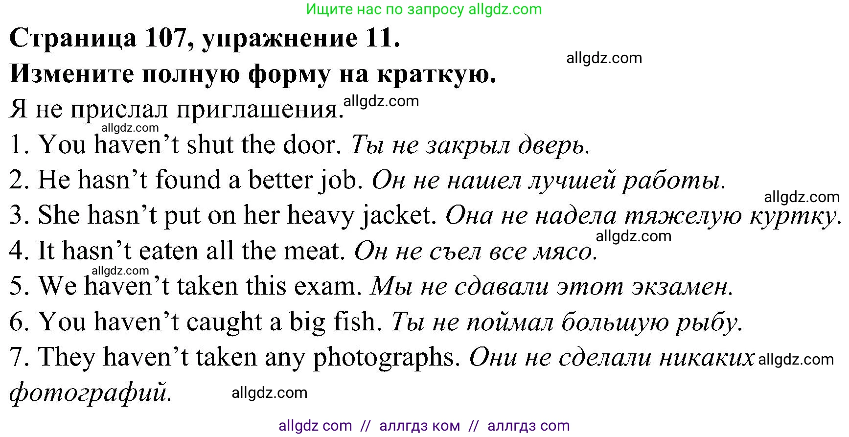 Английский язык (english), 6 класс Грамматический тренажёр, автор: Тимофеева Светлана Леонидовна, издательство Просвещение, Москва, 2023, зелёного цвета, страница 107, номер 11, Решение 1 (2023-2027)