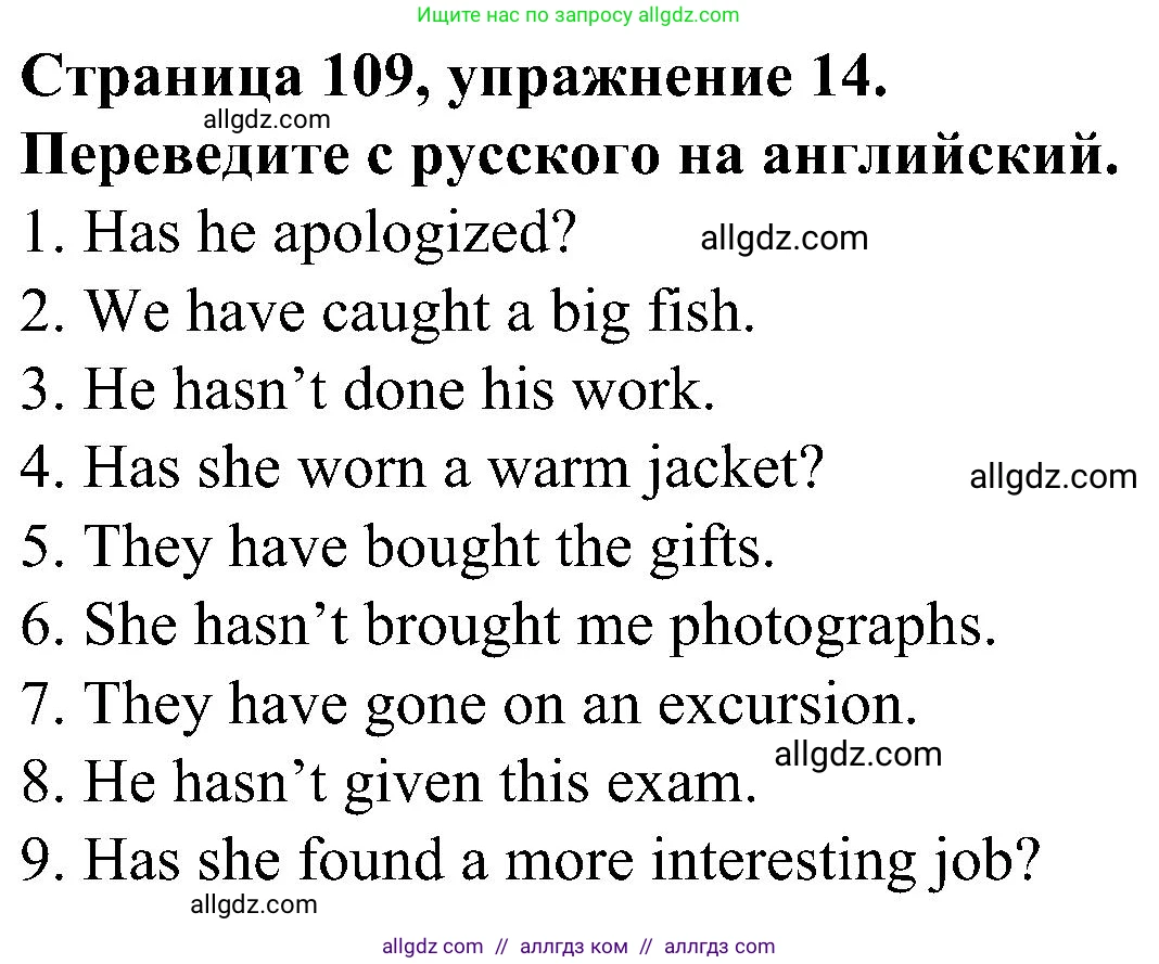 Английский язык (english), 6 класс Грамматический тренажёр, автор: Тимофеева Светлана Леонидовна, издательство Просвещение, Москва, 2023, зелёного цвета, страница 109, номер 14, Решение 1 (2023-2027)