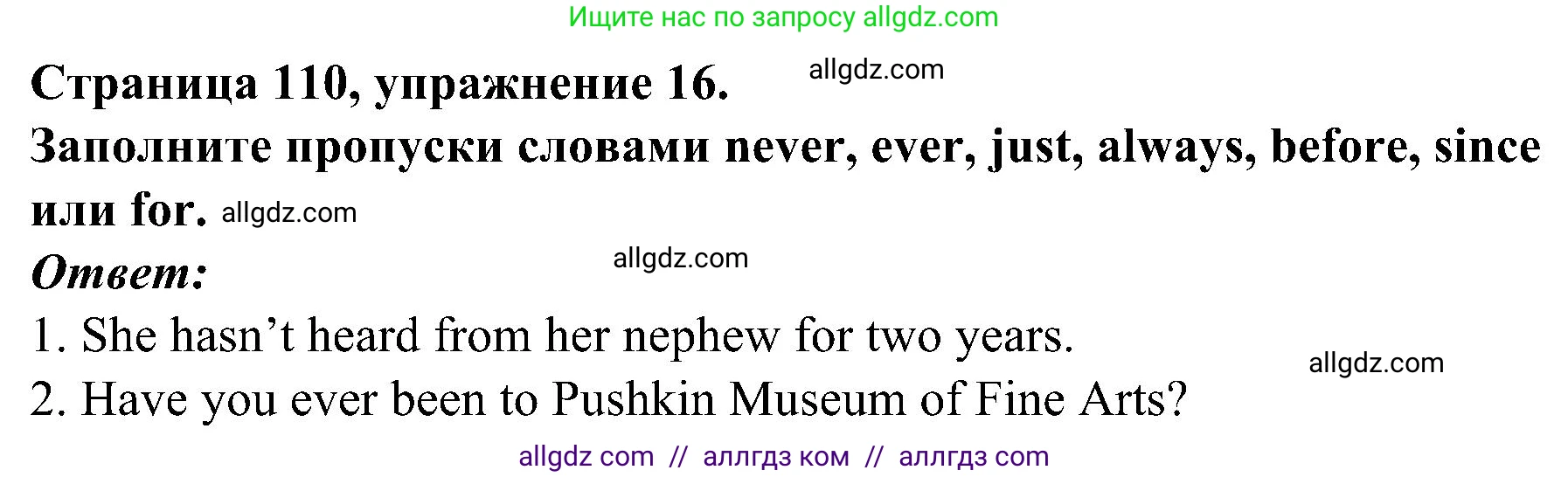 Английский язык (english), 6 класс Грамматический тренажёр, автор: Тимофеева Светлана Леонидовна, издательство Просвещение, Москва, 2023, зелёного цвета, страница 110, номер 16, Решение 1 (2023-2027)