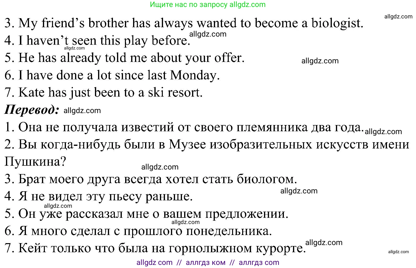 Английский язык (english), 6 класс Грамматический тренажёр, автор: Тимофеева Светлана Леонидовна, издательство Просвещение, Москва, 2023, зелёного цвета, страница 110, номер 16, Решение 1 (2023-2027) (продолжение 2)