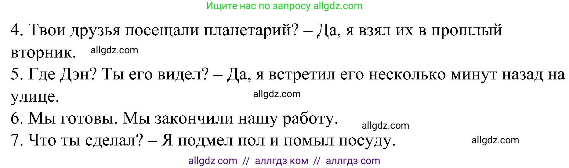 Английский язык (english), 6 класс Грамматический тренажёр, автор: Тимофеева Светлана Леонидовна, издательство Просвещение, Москва, 2023, зелёного цвета, страница 111, номер 17, Решение 1 (2023-2027) (продолжение 2)