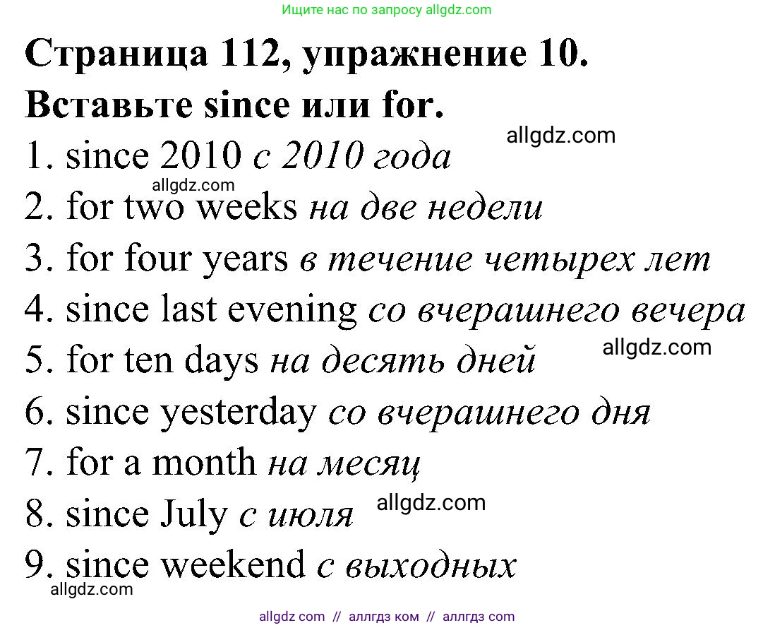 Английский язык (english), 6 класс Грамматический тренажёр, автор: Тимофеева Светлана Леонидовна, издательство Просвещение, Москва, 2023, зелёного цвета, страница 112, номер 18 (10), Решение 1 (2023-2027)