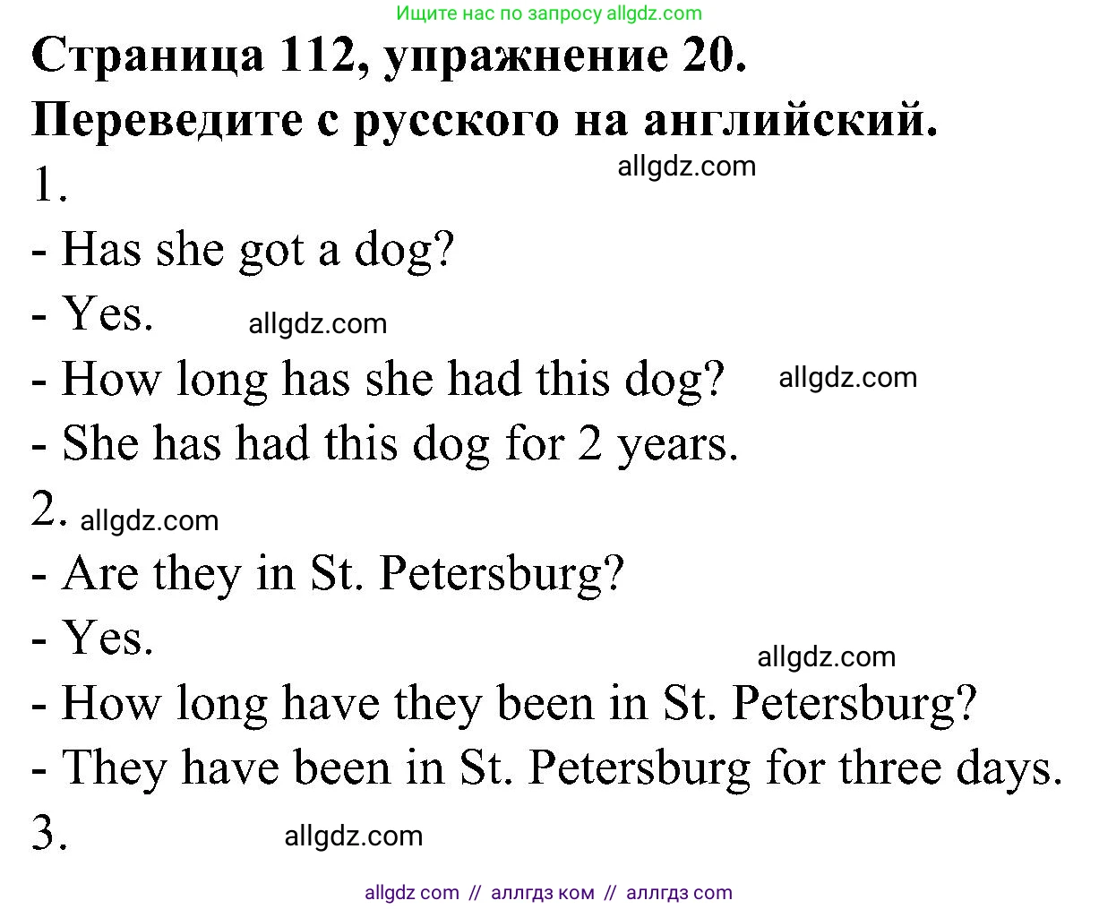 Английский язык (english), 6 класс Грамматический тренажёр, автор: Тимофеева Светлана Леонидовна, издательство Просвещение, Москва, 2023, зелёного цвета, страница 112, номер 19 (20), Решение 1 (2023-2027)