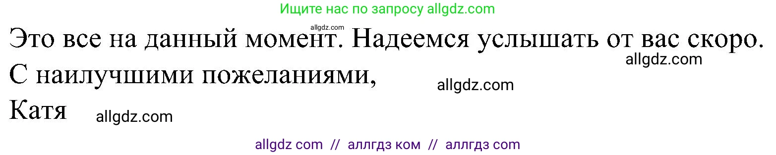 Английский язык (english), 6 класс Грамматический тренажёр, автор: Тимофеева Светлана Леонидовна, издательство Просвещение, Москва, 2023, зелёного цвета, страница 112, номер 20 (10), Решение 1 (2023-2027) (продолжение 2)