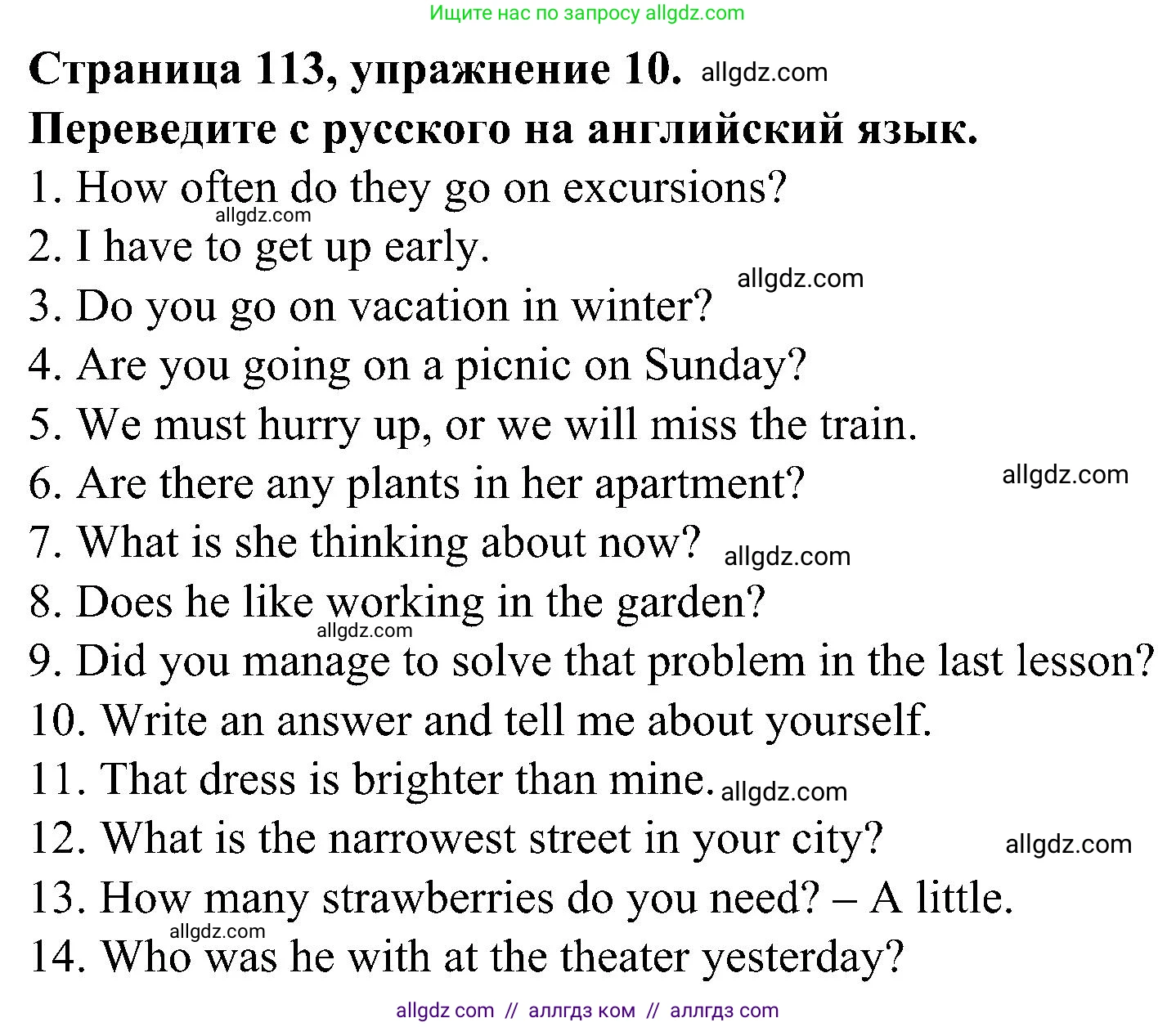 Английский язык (english), 6 класс Грамматический тренажёр, автор: Тимофеева Светлана Леонидовна, издательство Просвещение, Москва, 2023, зелёного цвета, страница 113, номер 21 (10), Решение 1 (2023-2027)