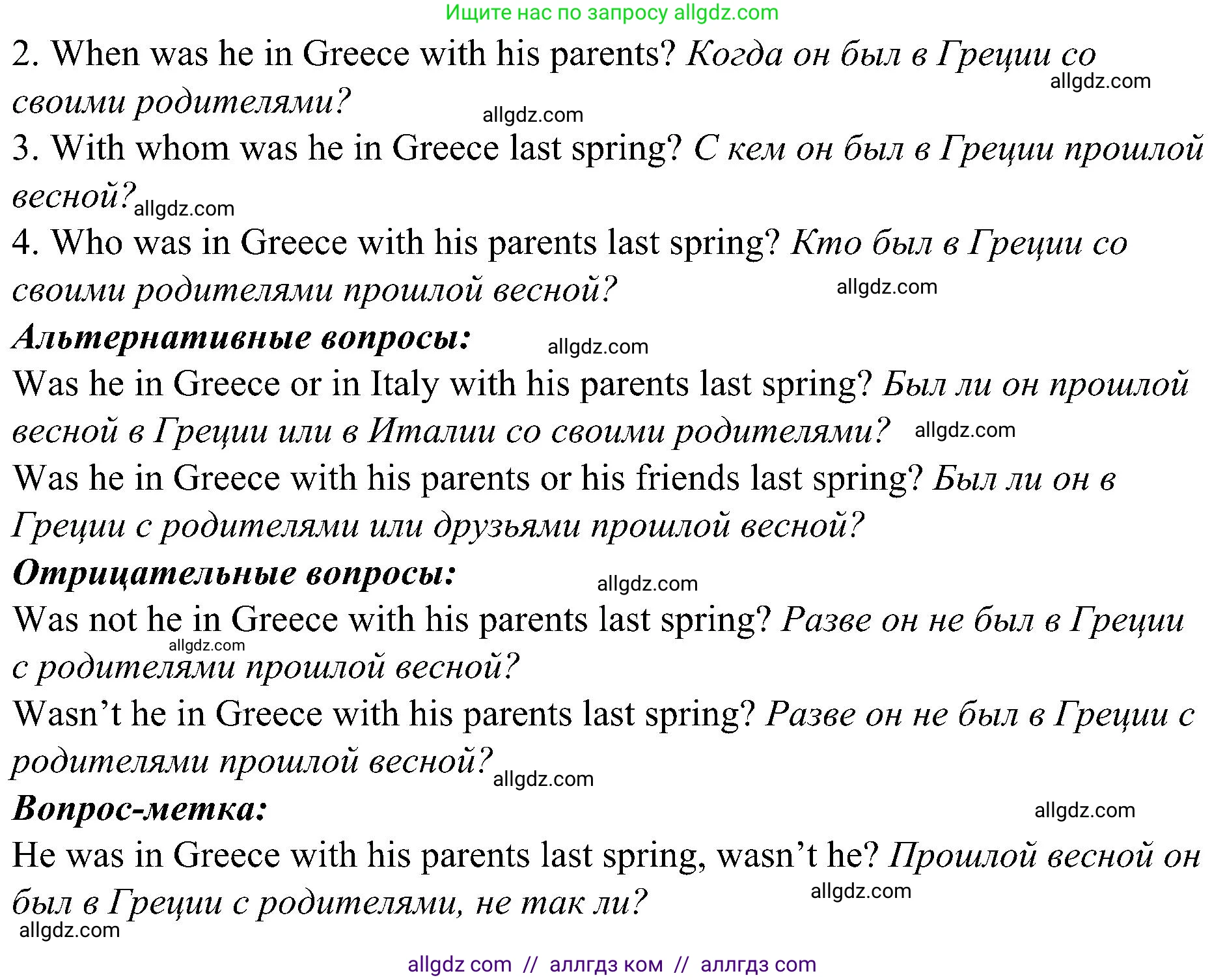 Английский язык (english), 6 класс Грамматический тренажёр, автор: Тимофеева Светлана Леонидовна, издательство Просвещение, Москва, 2023, зелёного цвета, страница 113, номер 22 (11), Решение 1 (2023-2027) (продолжение 2)