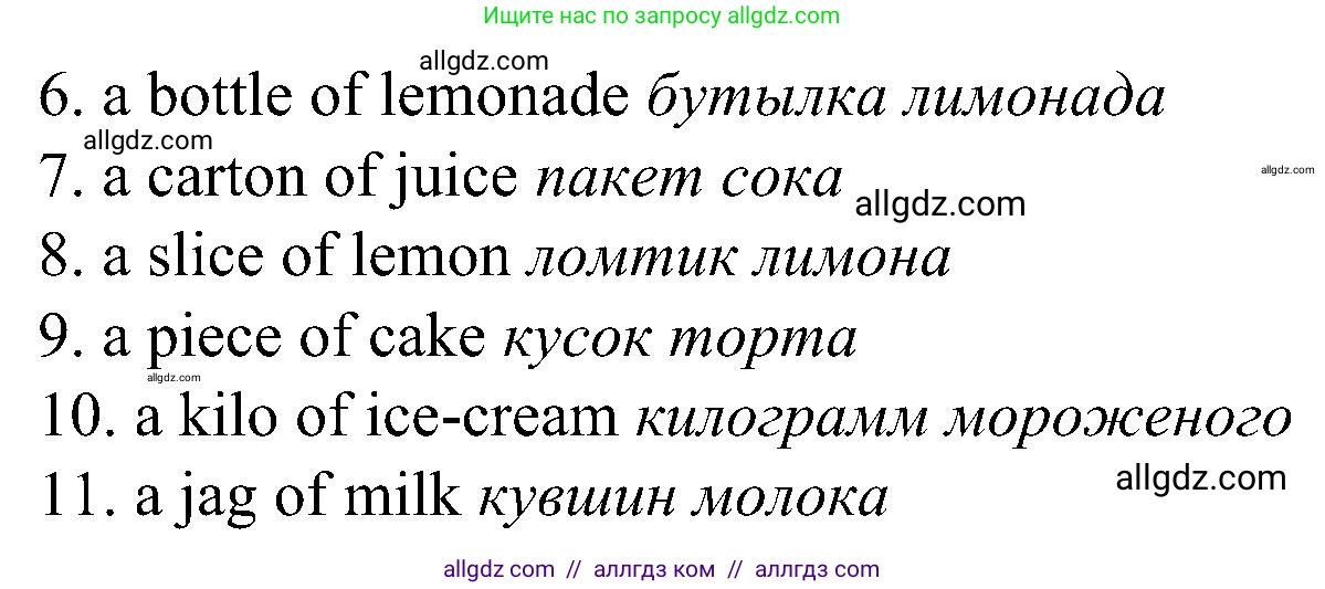 Английский язык (english), 6 класс Грамматический тренажёр, автор: Тимофеева Светлана Леонидовна, издательство Просвещение, Москва, 2023, зелёного цвета, страница 106, номер 9, Решение 1 (2023-2027) (продолжение 2)