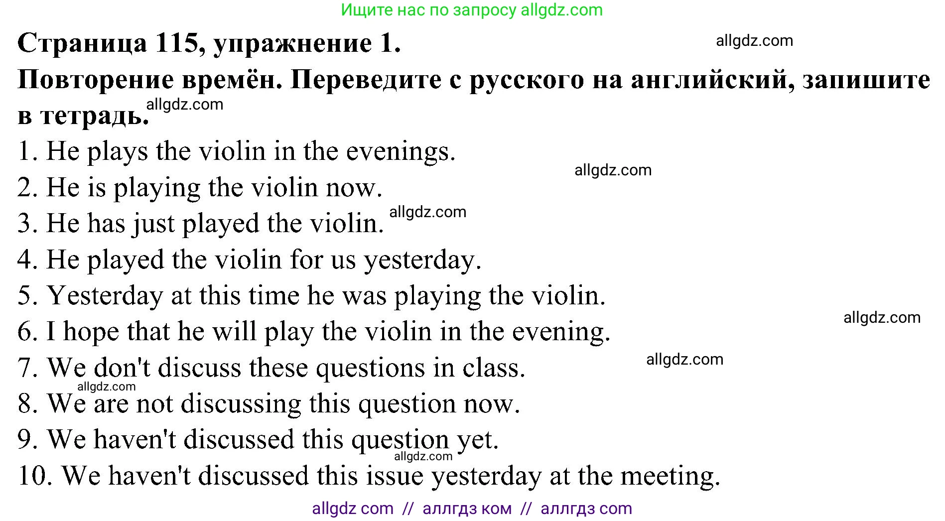 Английский язык (english), 6 класс Грамматический тренажёр, автор: Тимофеева Светлана Леонидовна, издательство Просвещение, Москва, 2023, зелёного цвета, страница 115, номер 1, Решение 1 (2023-2027)