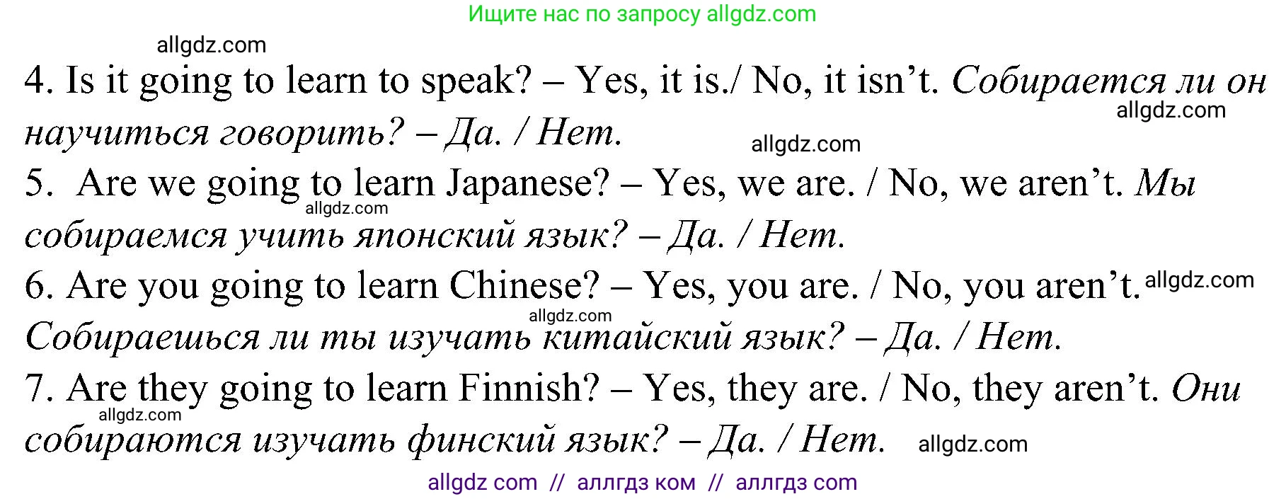 Английский язык (english), 6 класс Грамматический тренажёр, автор: Тимофеева Светлана Леонидовна, издательство Просвещение, Москва, 2023, зелёного цвета, страница 117, номер 5, Решение 1 (2023-2027) (продолжение 2)