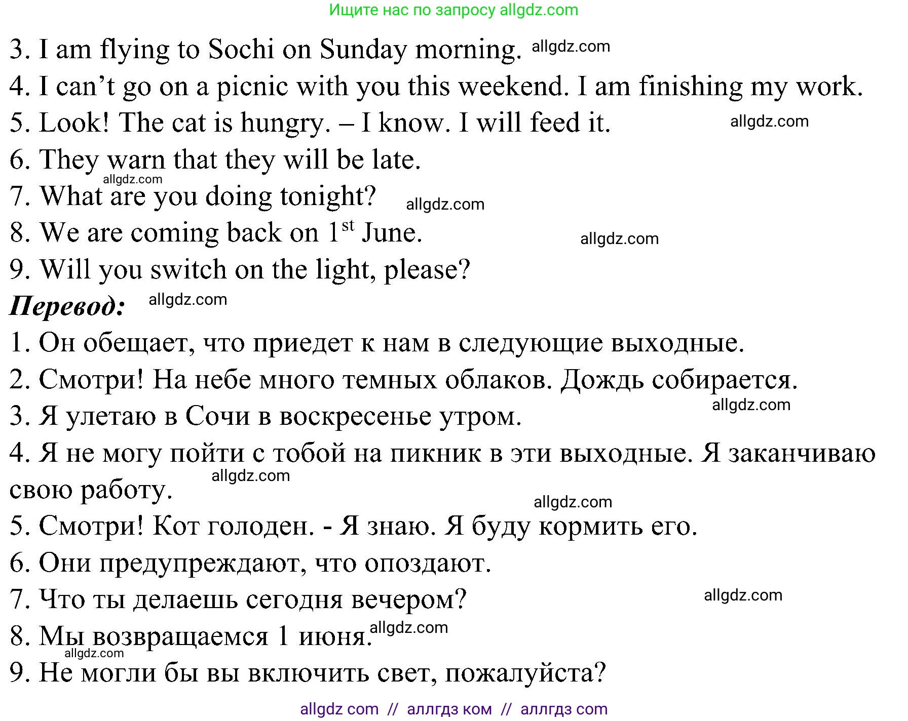 Английский язык (english), 6 класс Грамматический тренажёр, автор: Тимофеева Светлана Леонидовна, издательство Просвещение, Москва, 2023, зелёного цвета, страница 119, номер 8, Решение 1 (2023-2027) (продолжение 2)