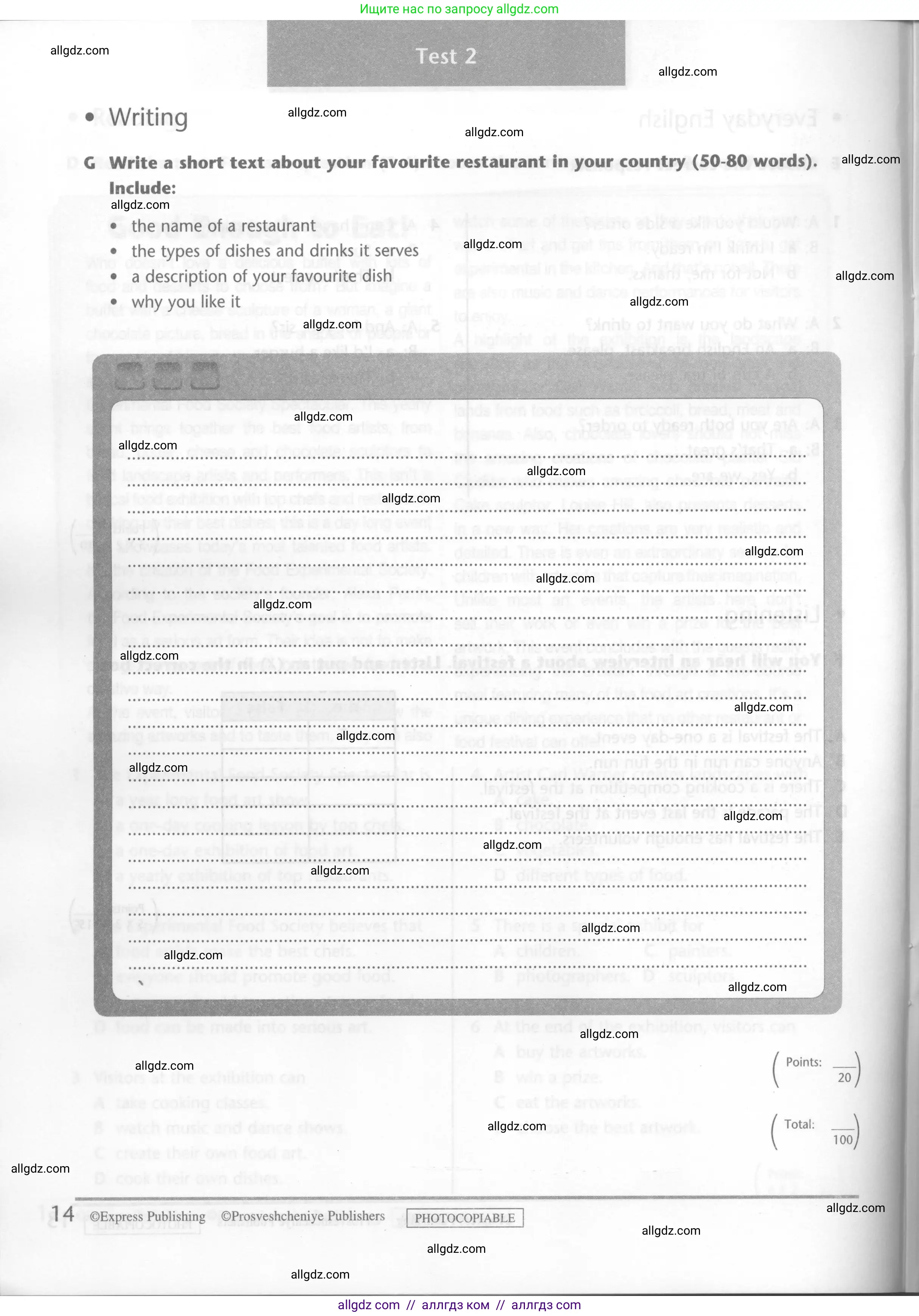 Английский язык (english), 6 класс контрольные задания (test booklet), авторы: Баранова Ксения Михайловна (Baranova Ksenia), Дули Дженни (Dooley Jenny), Копылова Виктория Викторовна (Kopylova Victoria), Мильруд Радислав Петрович (Millrood Radislav), Эванс Вирджиния (Evans Virginia), издательство Просвещение, Москва, 2023, серого цвета, страница 14