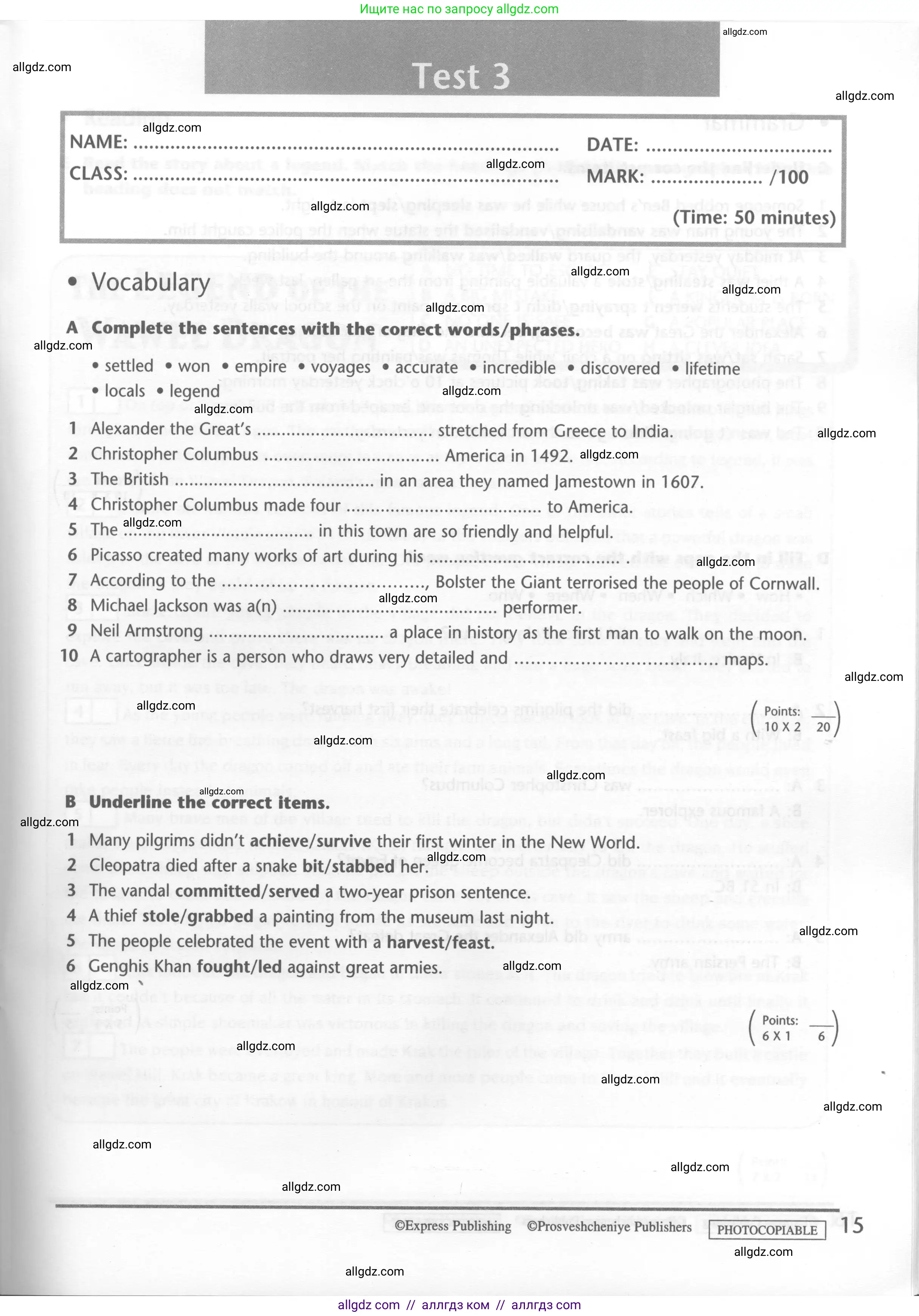 Английский язык (english), 6 класс контрольные задания (test booklet), авторы: Баранова Ксения Михайловна (Baranova Ksenia), Дули Дженни (Dooley Jenny), Копылова Виктория Викторовна (Kopylova Victoria), Мильруд Радислав Петрович (Millrood Radislav), Эванс Вирджиния (Evans Virginia), издательство Просвещение, Москва, 2023, серого цвета, страница 15