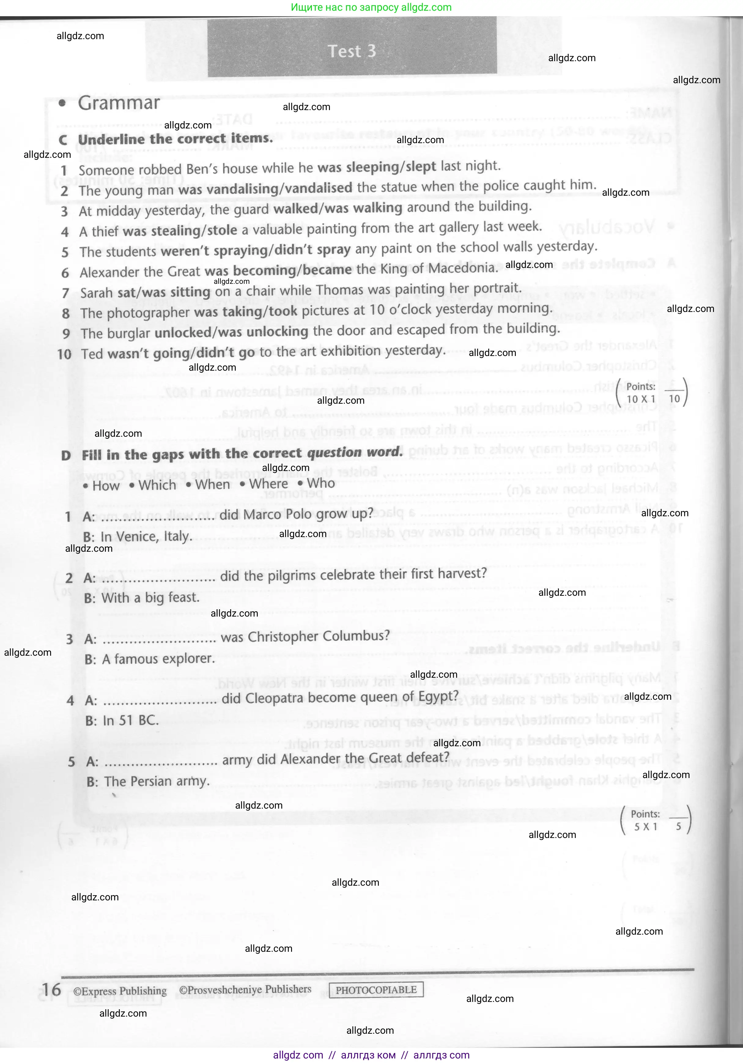 Английский язык (english), 6 класс контрольные задания (test booklet), авторы: Баранова Ксения Михайловна (Baranova Ksenia), Дули Дженни (Dooley Jenny), Копылова Виктория Викторовна (Kopylova Victoria), Мильруд Радислав Петрович (Millrood Radislav), Эванс Вирджиния (Evans Virginia), издательство Просвещение, Москва, 2023, серого цвета, страница 16