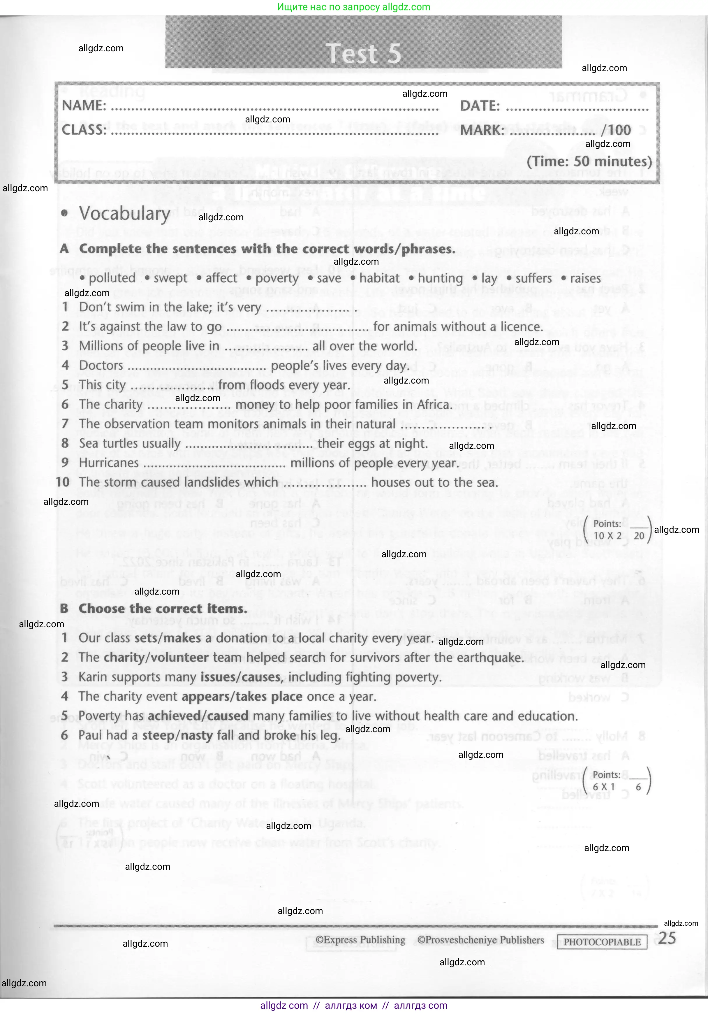 Английский язык (english), 6 класс контрольные задания (test booklet), авторы: Баранова Ксения Михайловна (Baranova Ksenia), Дули Дженни (Dooley Jenny), Копылова Виктория Викторовна (Kopylova Victoria), Мильруд Радислав Петрович (Millrood Radislav), Эванс Вирджиния (Evans Virginia), издательство Просвещение, Москва, 2023, серого цвета, страница 25