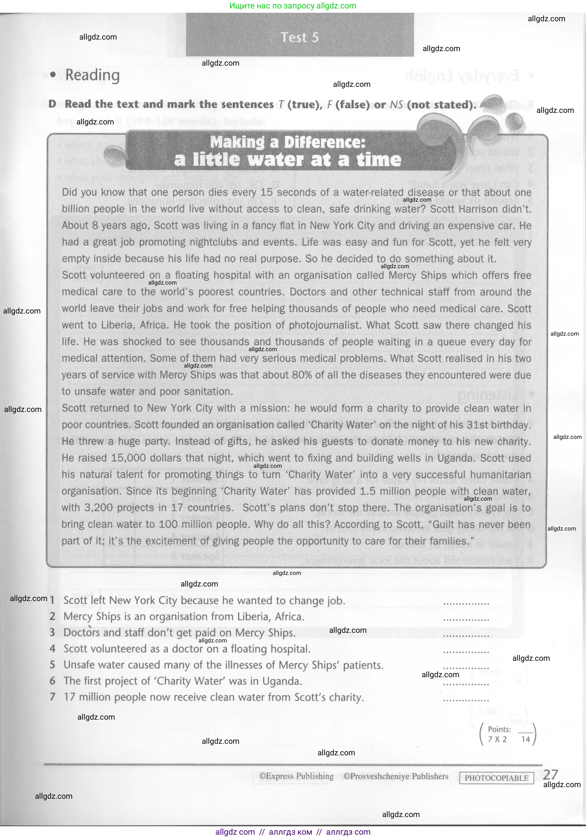 Английский язык (english), 6 класс контрольные задания (test booklet), авторы: Баранова Ксения Михайловна (Baranova Ksenia), Дули Дженни (Dooley Jenny), Копылова Виктория Викторовна (Kopylova Victoria), Мильруд Радислав Петрович (Millrood Radislav), Эванс Вирджиния (Evans Virginia), издательство Просвещение, Москва, 2023, серого цвета, страница 27