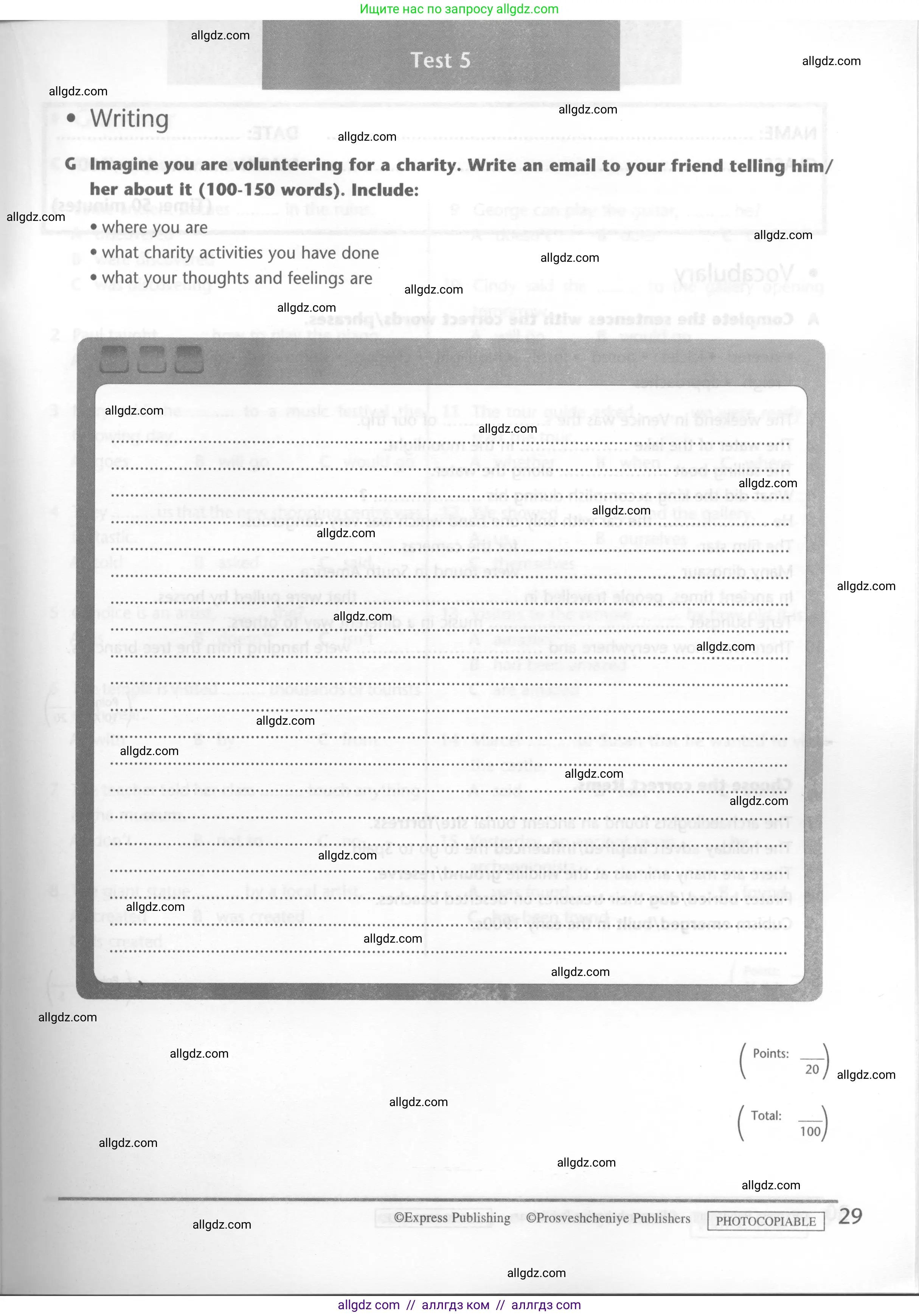 Английский язык (english), 6 класс контрольные задания (test booklet), авторы: Баранова Ксения Михайловна (Baranova Ksenia), Дули Дженни (Dooley Jenny), Копылова Виктория Викторовна (Kopylova Victoria), Мильруд Радислав Петрович (Millrood Radislav), Эванс Вирджиния (Evans Virginia), издательство Просвещение, Москва, 2023, серого цвета, страница 29