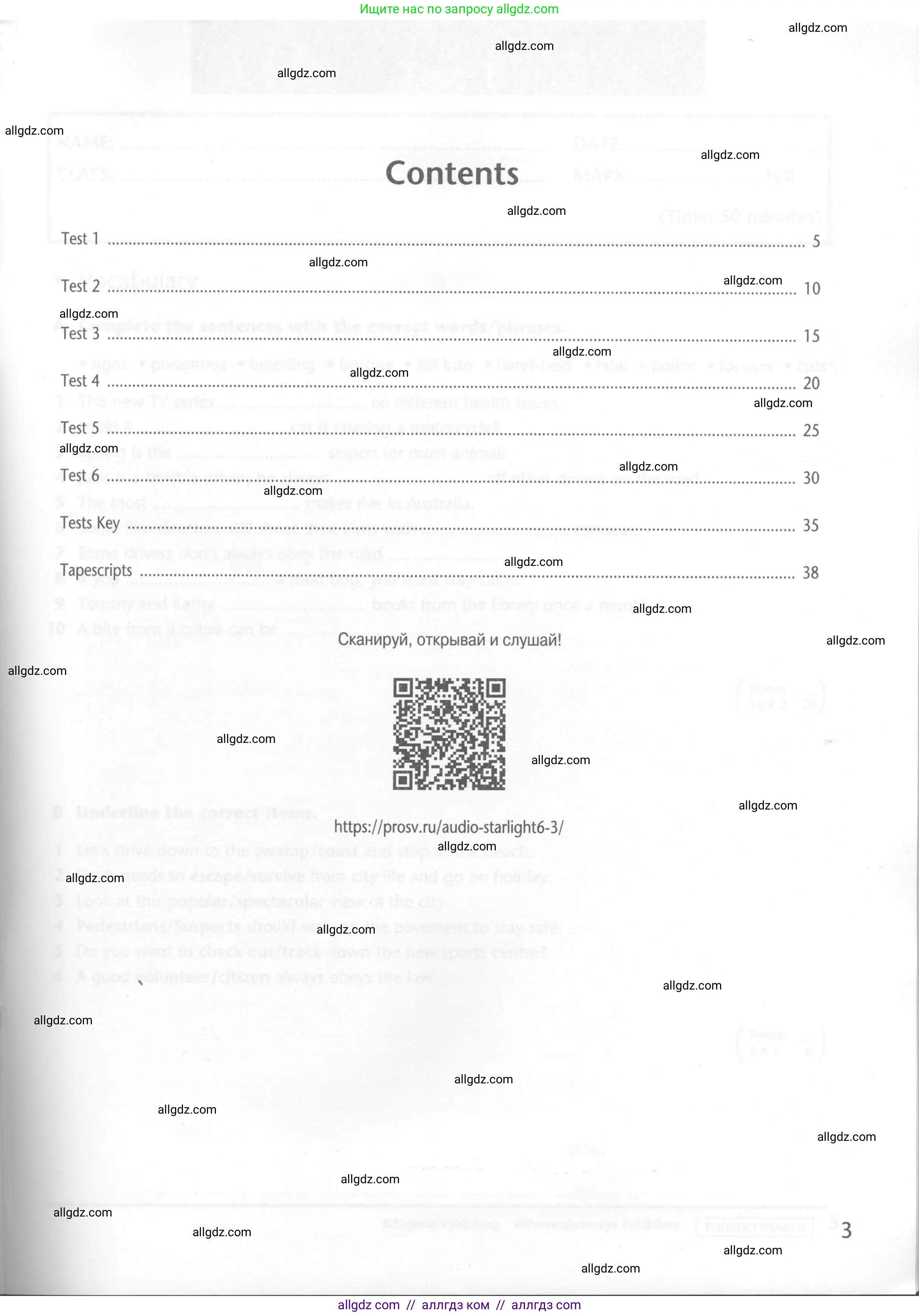 Английский язык (english), 6 класс контрольные задания (test booklet), авторы: Баранова Ксения Михайловна (Baranova Ksenia), Дули Дженни (Dooley Jenny), Копылова Виктория Викторовна (Kopylova Victoria), Мильруд Радислав Петрович (Millrood Radislav), Эванс Вирджиния (Evans Virginia), издательство Просвещение, Москва, 2023, серого цвета, страница 3