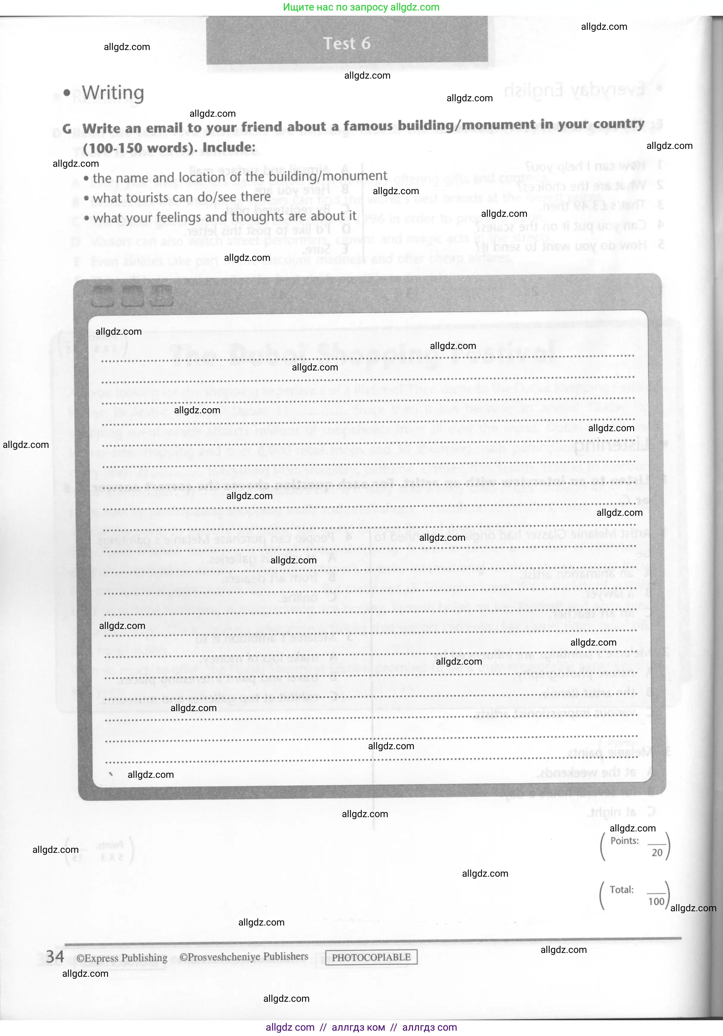 Английский язык (english), 6 класс контрольные задания (test booklet), авторы: Баранова Ксения Михайловна (Baranova Ksenia), Дули Дженни (Dooley Jenny), Копылова Виктория Викторовна (Kopylova Victoria), Мильруд Радислав Петрович (Millrood Radislav), Эванс Вирджиния (Evans Virginia), издательство Просвещение, Москва, 2023, серого цвета, страница 34