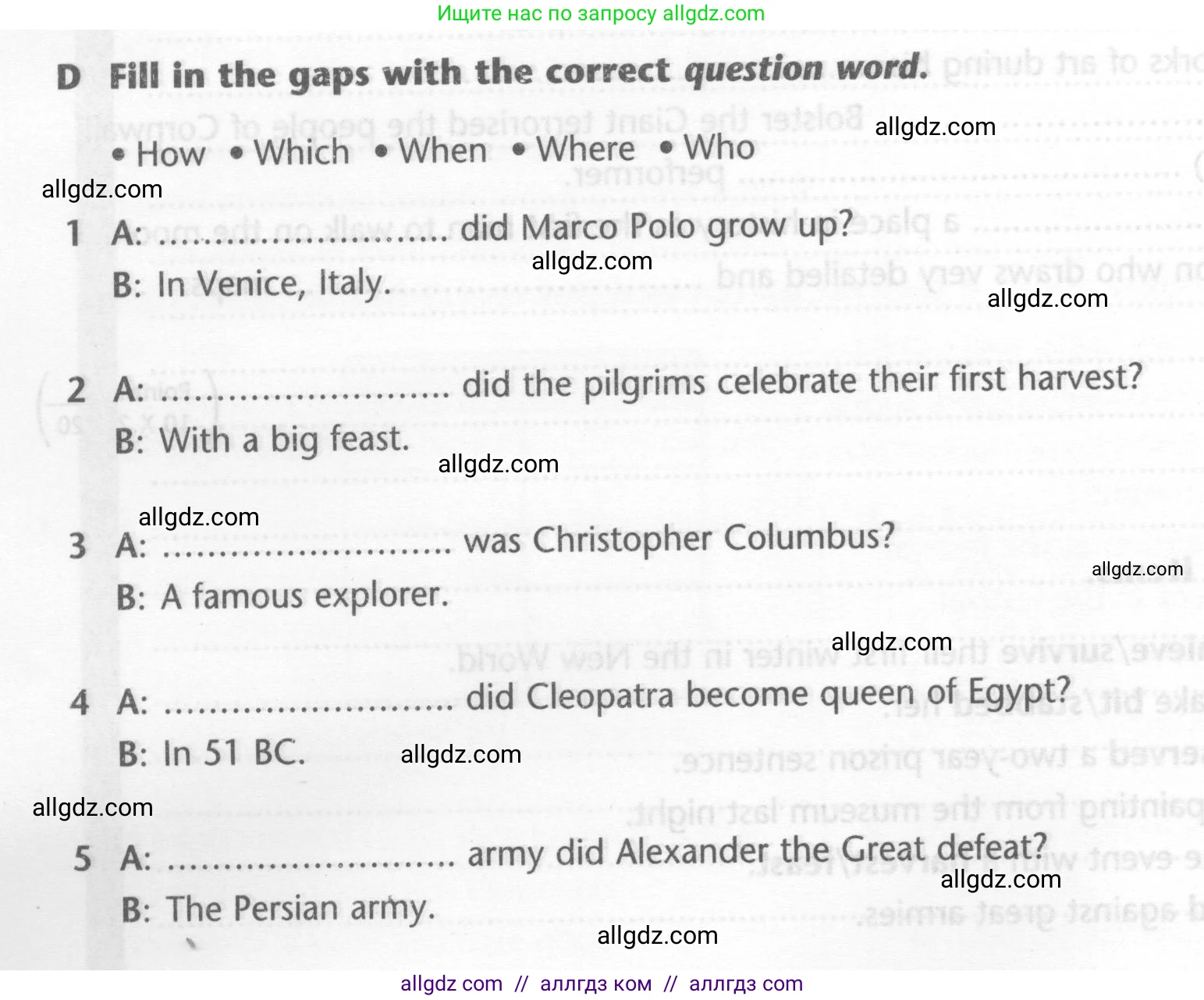 Английский язык (english), 6 класс контрольные задания (test booklet), авторы: Баранова Ксения Михайловна (Baranova Ksenia), Дули Дженни (Dooley Jenny), Копылова Виктория Викторовна (Kopylova Victoria), Мильруд Радислав Петрович (Millrood Radislav), Эванс Вирджиния (Evans Virginia), издательство Просвещение, Москва, 2023, серого цвета, страница 16, Условие