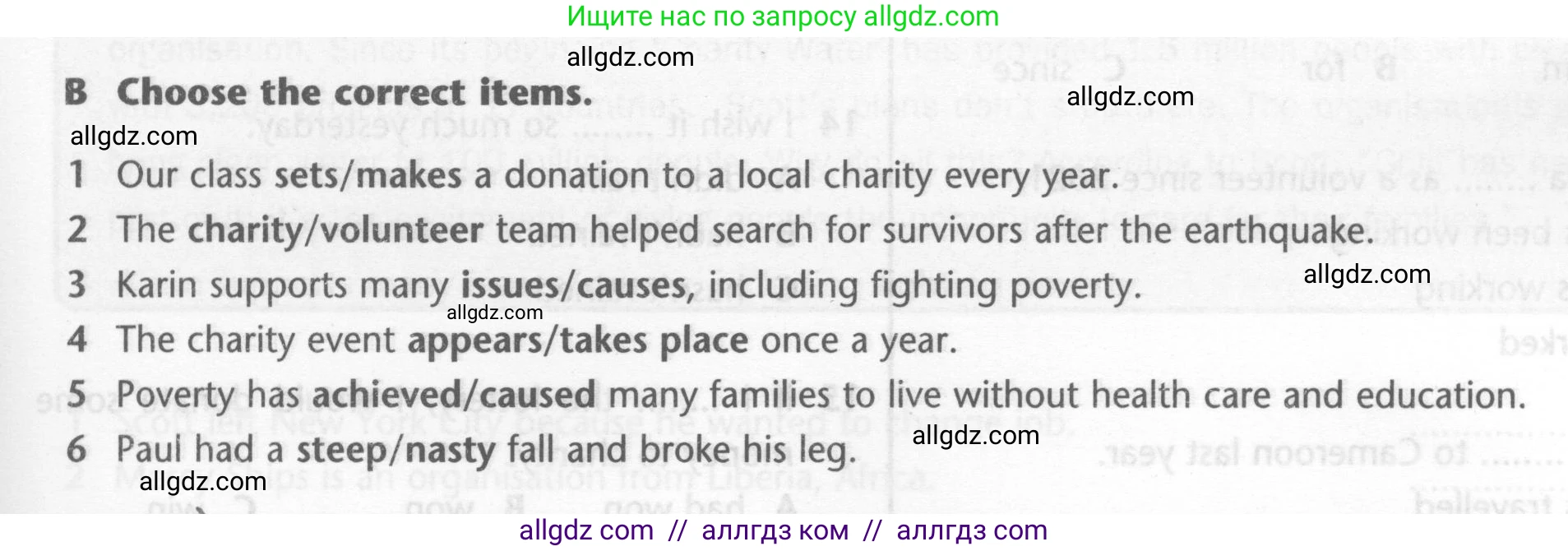 Английский язык (english), 6 класс контрольные задания (test booklet), авторы: Баранова Ксения Михайловна (Baranova Ksenia), Дули Дженни (Dooley Jenny), Копылова Виктория Викторовна (Kopylova Victoria), Мильруд Радислав Петрович (Millrood Radislav), Эванс Вирджиния (Evans Virginia), издательство Просвещение, Москва, 2023, серого цвета, страница 25, Условие