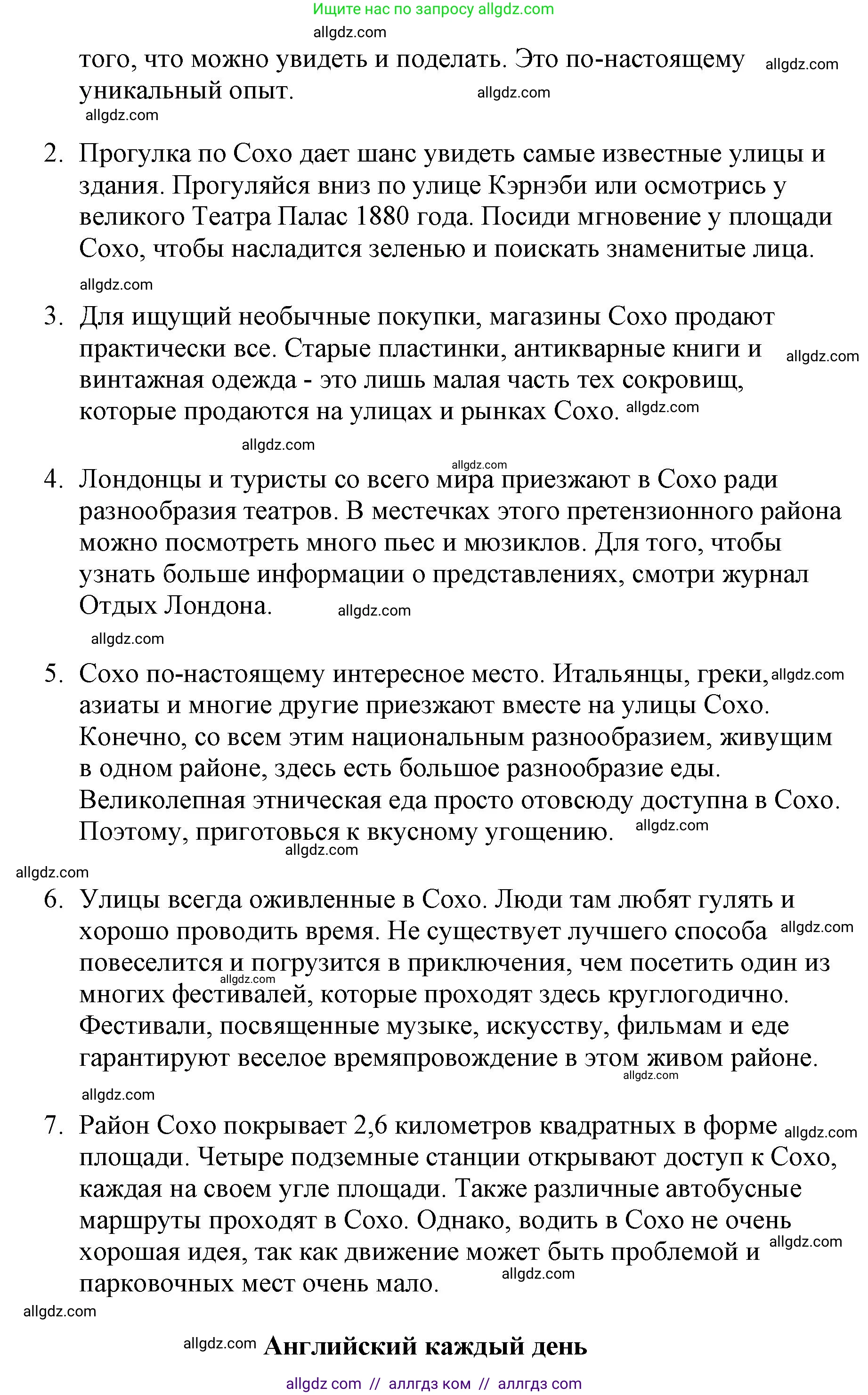 Английский язык (english), 6 класс контрольные задания (test booklet), авторы: Баранова Ксения Михайловна (Baranova Ksenia), Дули Дженни (Dooley Jenny), Копылова Виктория Викторовна (Kopylova Victoria), Мильруд Радислав Петрович (Millrood Radislav), Эванс Вирджиния (Evans Virginia), издательство Просвещение, Москва, 2023, серого цвета, страница 7, Решение (продолжение 2)