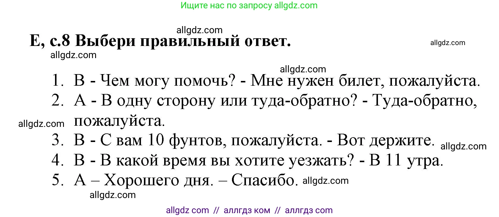 Английский язык (english), 6 класс контрольные задания (test booklet), авторы: Баранова Ксения Михайловна (Baranova Ksenia), Дули Дженни (Dooley Jenny), Копылова Виктория Викторовна (Kopylova Victoria), Мильруд Радислав Петрович (Millrood Radislav), Эванс Вирджиния (Evans Virginia), издательство Просвещение, Москва, 2023, серого цвета, страница 8, Решение