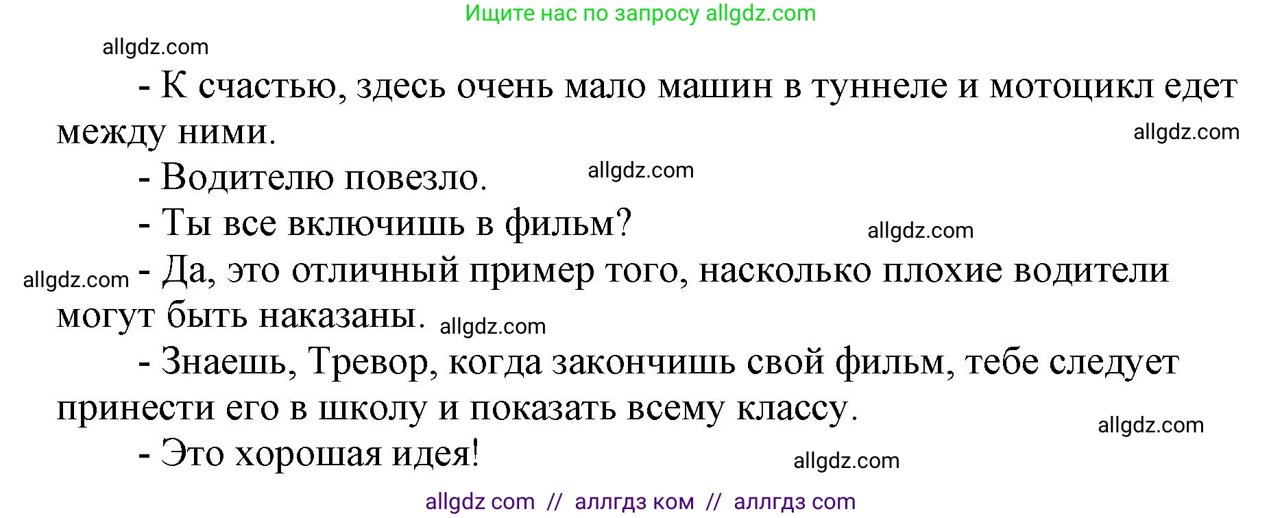 Английский язык (english), 6 класс контрольные задания (test booklet), авторы: Баранова Ксения Михайловна (Baranova Ksenia), Дули Дженни (Dooley Jenny), Копылова Виктория Викторовна (Kopylova Victoria), Мильруд Радислав Петрович (Millrood Radislav), Эванс Вирджиния (Evans Virginia), издательство Просвещение, Москва, 2023, серого цвета, страница 8, Решение (продолжение 2)