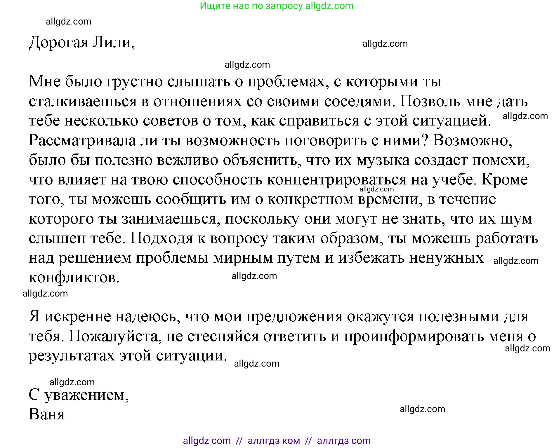 Английский язык (english), 6 класс контрольные задания (test booklet), авторы: Баранова Ксения Михайловна (Baranova Ksenia), Дули Дженни (Dooley Jenny), Копылова Виктория Викторовна (Kopylova Victoria), Мильруд Радислав Петрович (Millrood Radislav), Эванс Вирджиния (Evans Virginia), издательство Просвещение, Москва, 2023, серого цвета, страница 9, Решение (продолжение 2)
