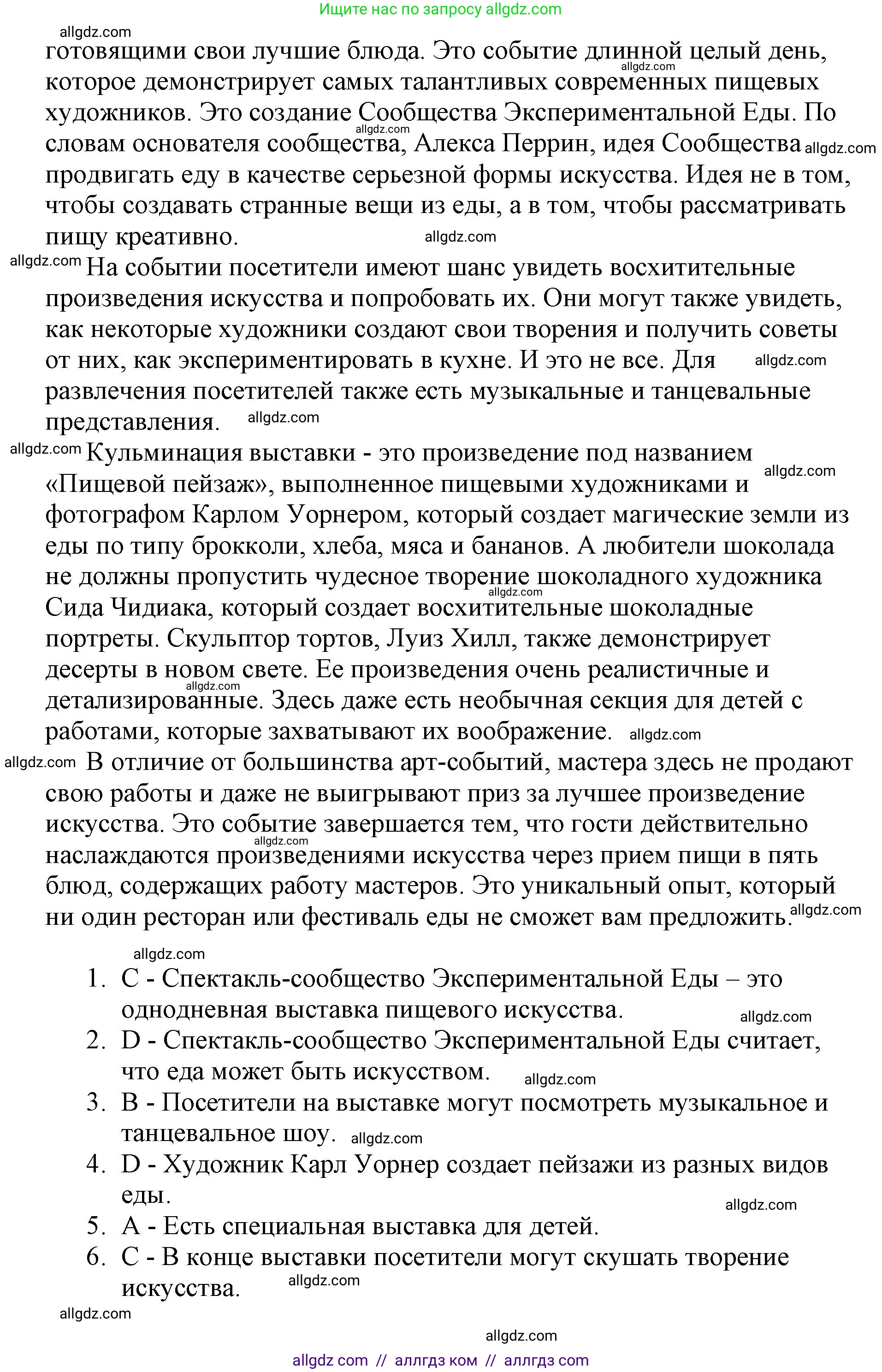 Английский язык (english), 6 класс контрольные задания (test booklet), авторы: Баранова Ксения Михайловна (Baranova Ksenia), Дули Дженни (Dooley Jenny), Копылова Виктория Викторовна (Kopylova Victoria), Мильруд Радислав Петрович (Millrood Radislav), Эванс Вирджиния (Evans Virginia), издательство Просвещение, Москва, 2023, серого цвета, страница 12, Решение (продолжение 2)