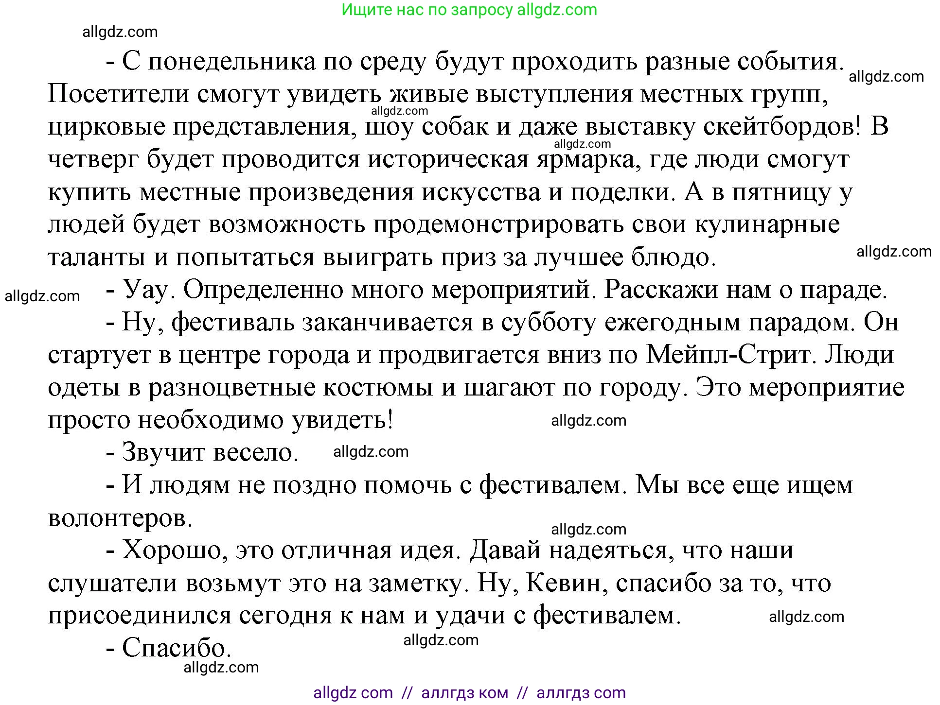 Английский язык (english), 6 класс контрольные задания (test booklet), авторы: Баранова Ксения Михайловна (Baranova Ksenia), Дули Дженни (Dooley Jenny), Копылова Виктория Викторовна (Kopylova Victoria), Мильруд Радислав Петрович (Millrood Radislav), Эванс Вирджиния (Evans Virginia), издательство Просвещение, Москва, 2023, серого цвета, страница 13, Решение (продолжение 2)