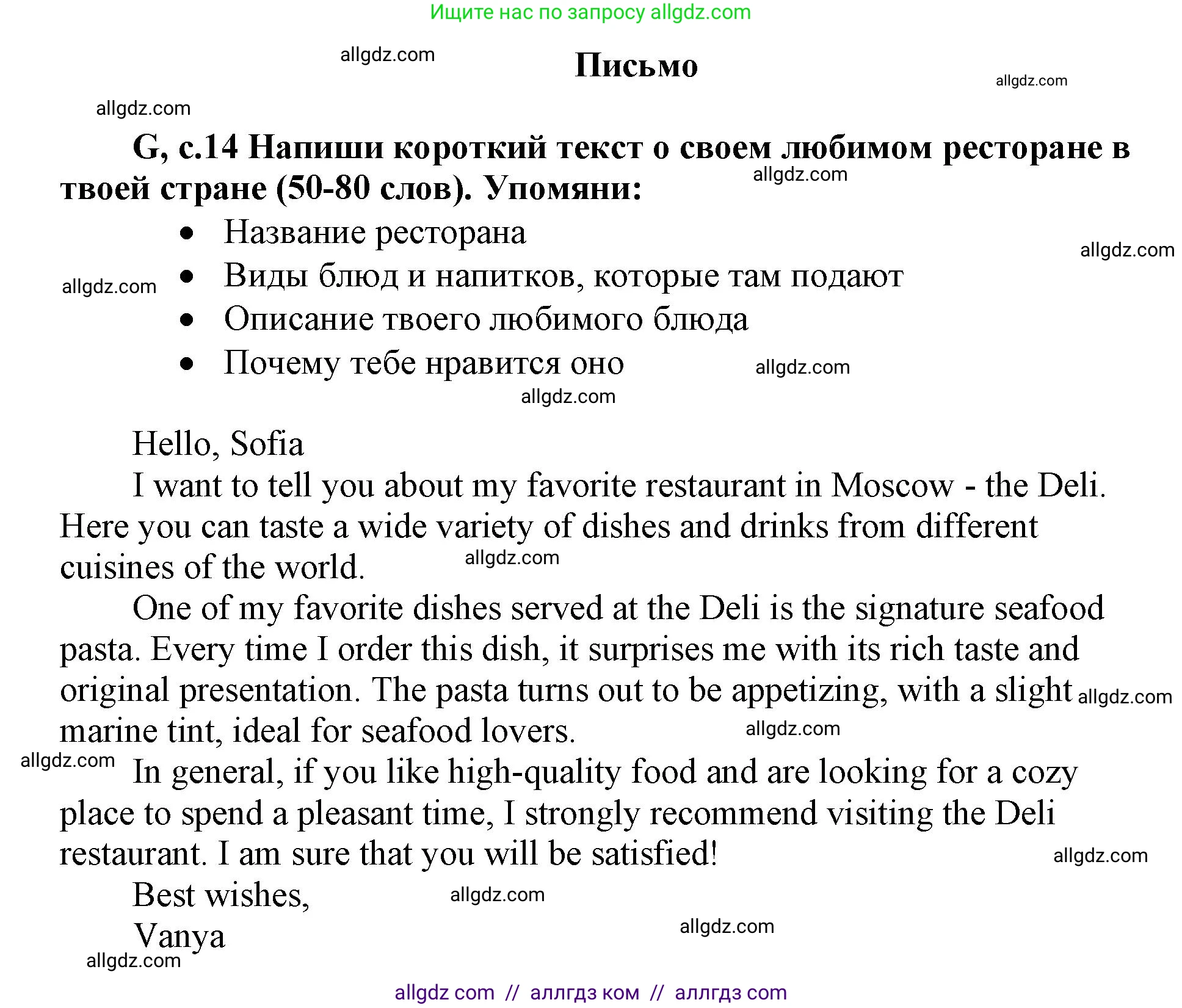 Английский язык (english), 6 класс контрольные задания (test booklet), авторы: Баранова Ксения Михайловна (Baranova Ksenia), Дули Дженни (Dooley Jenny), Копылова Виктория Викторовна (Kopylova Victoria), Мильруд Радислав Петрович (Millrood Radislav), Эванс Вирджиния (Evans Virginia), издательство Просвещение, Москва, 2023, серого цвета, страница 14, Решение