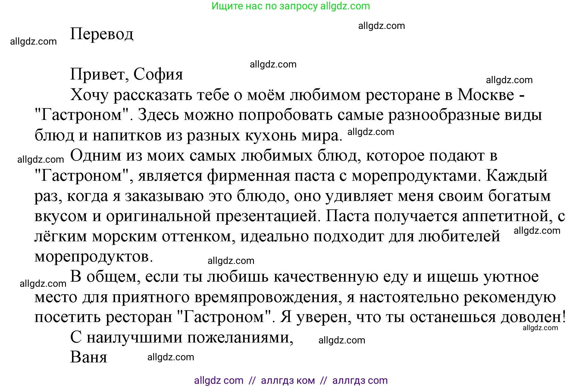 Английский язык (english), 6 класс контрольные задания (test booklet), авторы: Баранова Ксения Михайловна (Baranova Ksenia), Дули Дженни (Dooley Jenny), Копылова Виктория Викторовна (Kopylova Victoria), Мильруд Радислав Петрович (Millrood Radislav), Эванс Вирджиния (Evans Virginia), издательство Просвещение, Москва, 2023, серого цвета, страница 14, Решение (продолжение 2)