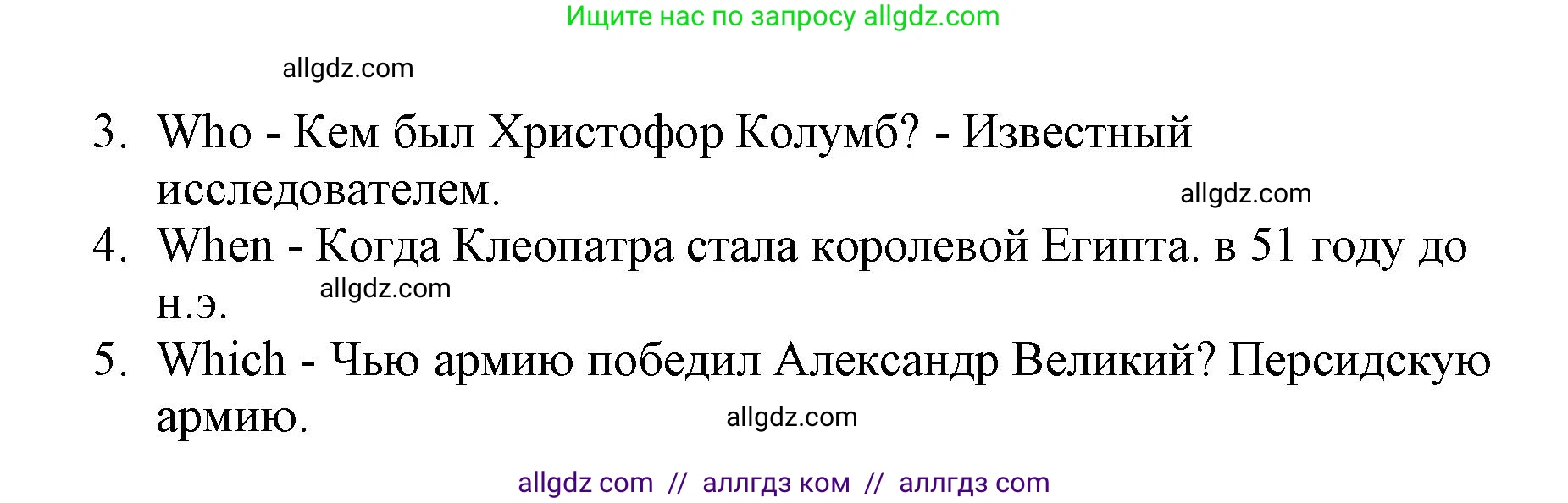 Английский язык (english), 6 класс контрольные задания (test booklet), авторы: Баранова Ксения Михайловна (Baranova Ksenia), Дули Дженни (Dooley Jenny), Копылова Виктория Викторовна (Kopylova Victoria), Мильруд Радислав Петрович (Millrood Radislav), Эванс Вирджиния (Evans Virginia), издательство Просвещение, Москва, 2023, серого цвета, страница 16, Решение (продолжение 2)