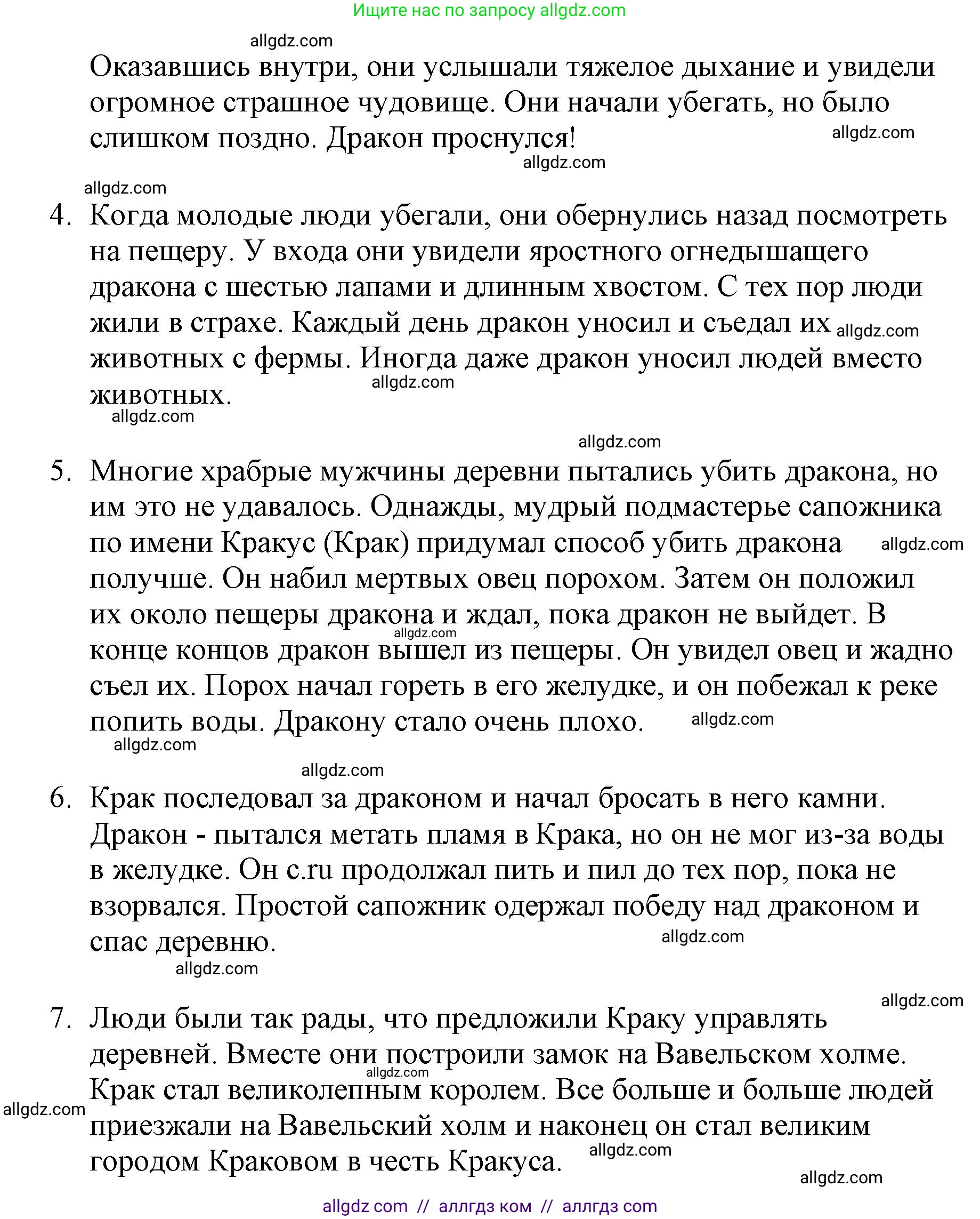 Английский язык (english), 6 класс контрольные задания (test booklet), авторы: Баранова Ксения Михайловна (Baranova Ksenia), Дули Дженни (Dooley Jenny), Копылова Виктория Викторовна (Kopylova Victoria), Мильруд Радислав Петрович (Millrood Radislav), Эванс Вирджиния (Evans Virginia), издательство Просвещение, Москва, 2023, серого цвета, страница 17, Решение (продолжение 2)