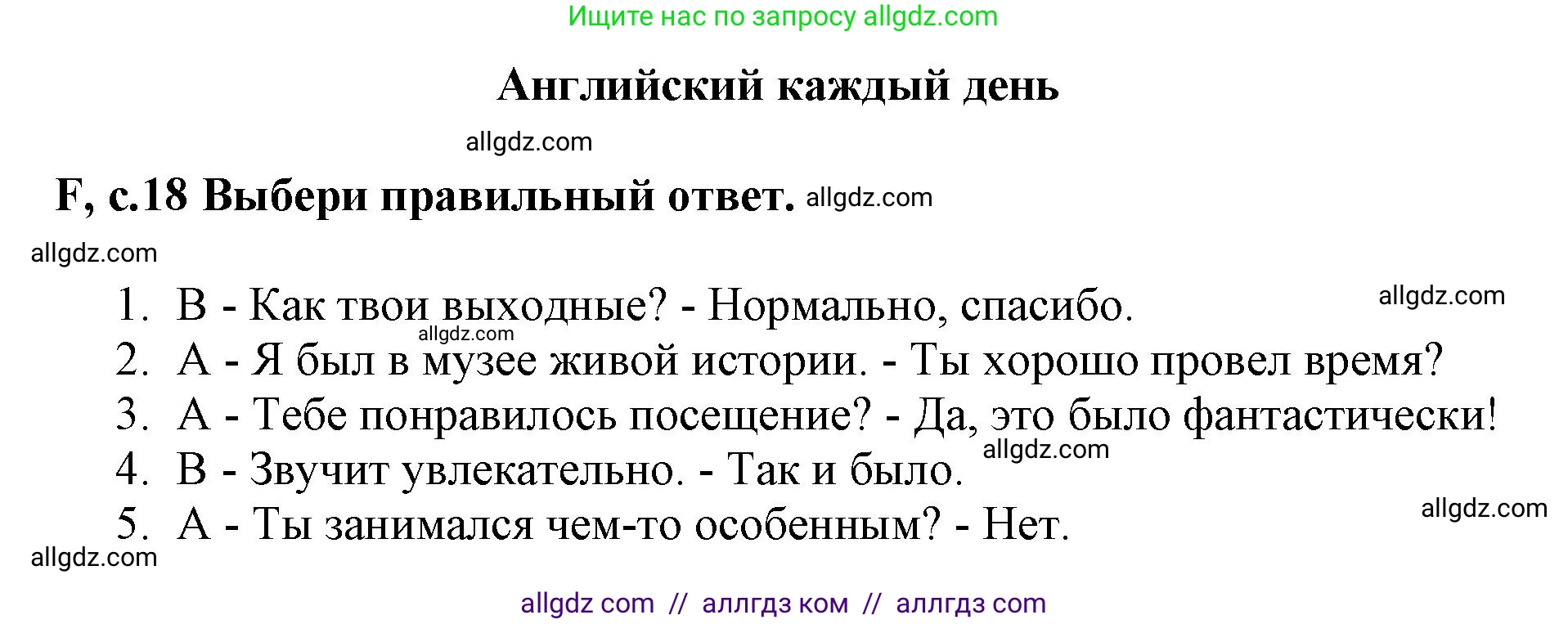 Английский язык (english), 6 класс контрольные задания (test booklet), авторы: Баранова Ксения Михайловна (Baranova Ksenia), Дули Дженни (Dooley Jenny), Копылова Виктория Викторовна (Kopylova Victoria), Мильруд Радислав Петрович (Millrood Radislav), Эванс Вирджиния (Evans Virginia), издательство Просвещение, Москва, 2023, серого цвета, страница 18, Решение