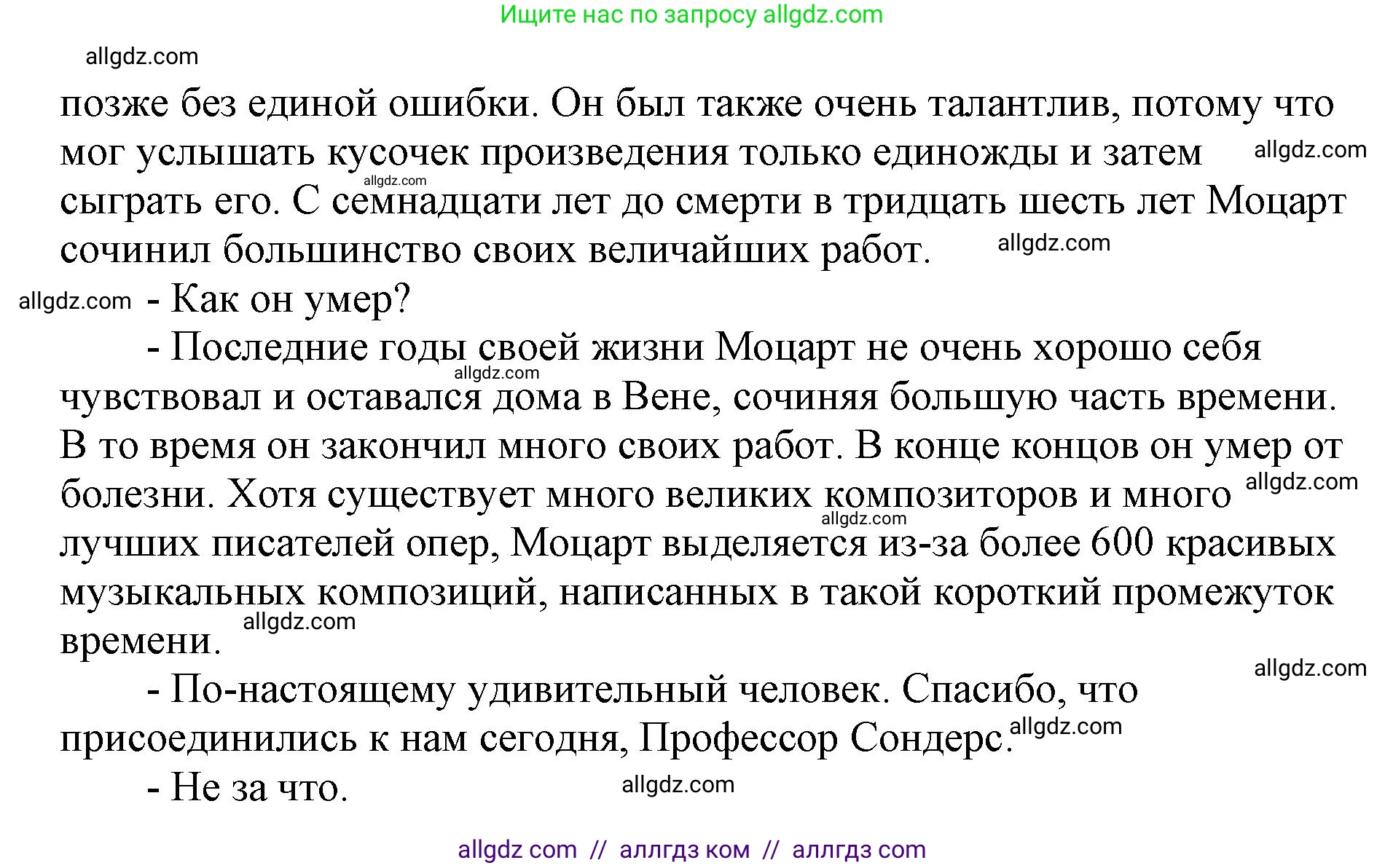 Английский язык (english), 6 класс контрольные задания (test booklet), авторы: Баранова Ксения Михайловна (Baranova Ksenia), Дули Дженни (Dooley Jenny), Копылова Виктория Викторовна (Kopylova Victoria), Мильруд Радислав Петрович (Millrood Radislav), Эванс Вирджиния (Evans Virginia), издательство Просвещение, Москва, 2023, серого цвета, страница 18, Решение (продолжение 2)