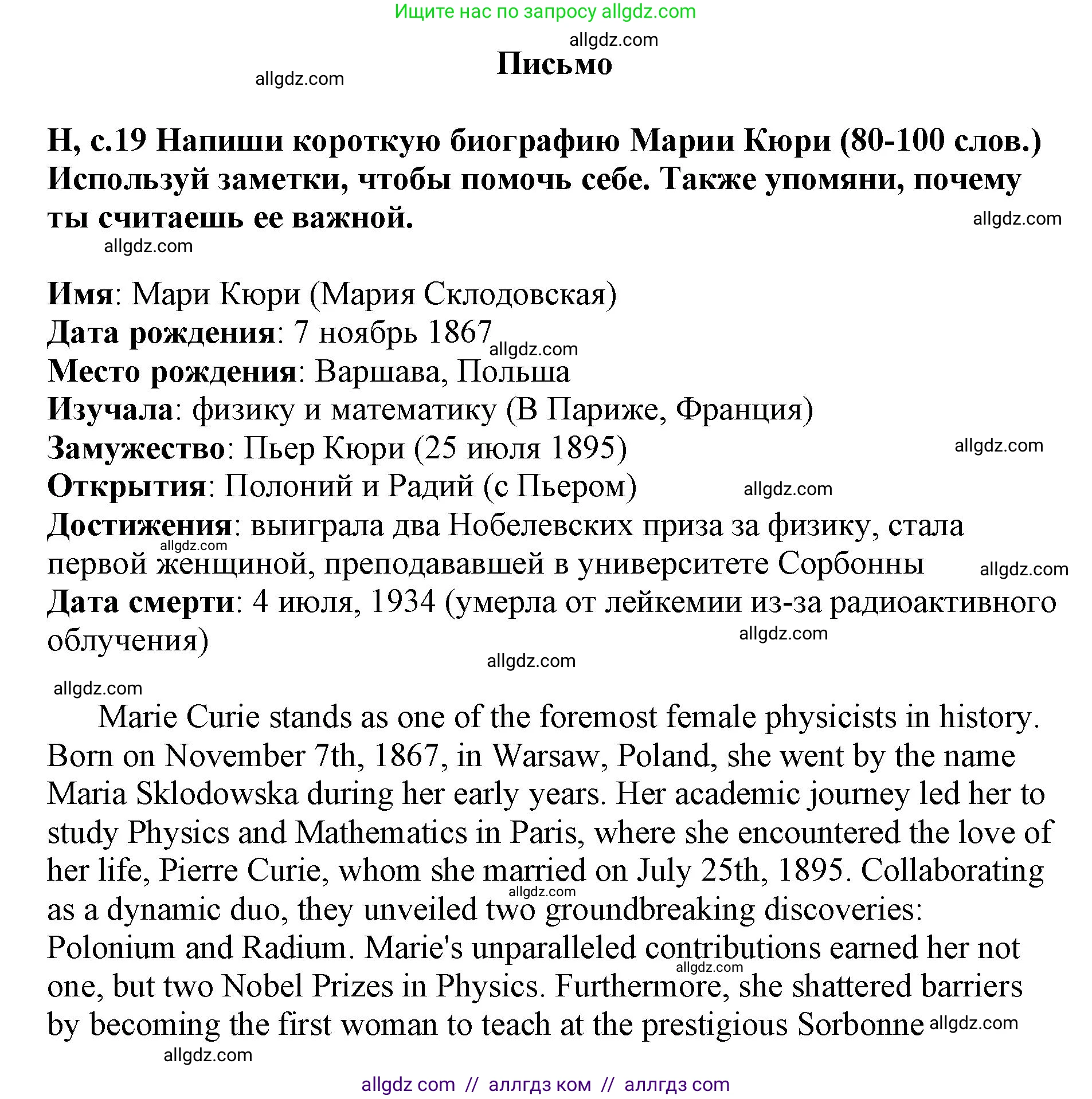 Английский язык (english), 6 класс контрольные задания (test booklet), авторы: Баранова Ксения Михайловна (Baranova Ksenia), Дули Дженни (Dooley Jenny), Копылова Виктория Викторовна (Kopylova Victoria), Мильруд Радислав Петрович (Millrood Radislav), Эванс Вирджиния (Evans Virginia), издательство Просвещение, Москва, 2023, серого цвета, страница 19, Решение