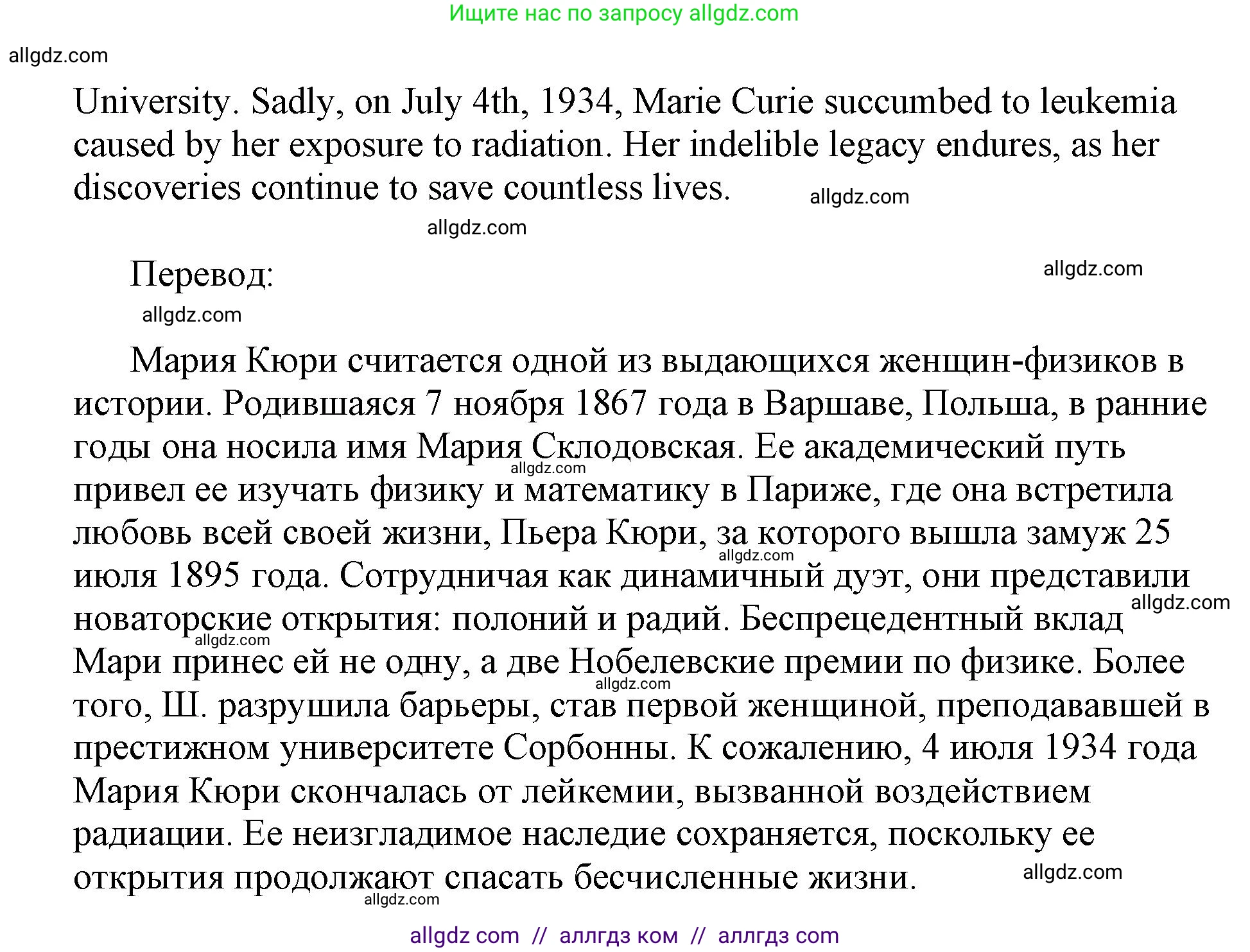 Английский язык (english), 6 класс контрольные задания (test booklet), авторы: Баранова Ксения Михайловна (Baranova Ksenia), Дули Дженни (Dooley Jenny), Копылова Виктория Викторовна (Kopylova Victoria), Мильруд Радислав Петрович (Millrood Radislav), Эванс Вирджиния (Evans Virginia), издательство Просвещение, Москва, 2023, серого цвета, страница 19, Решение (продолжение 2)