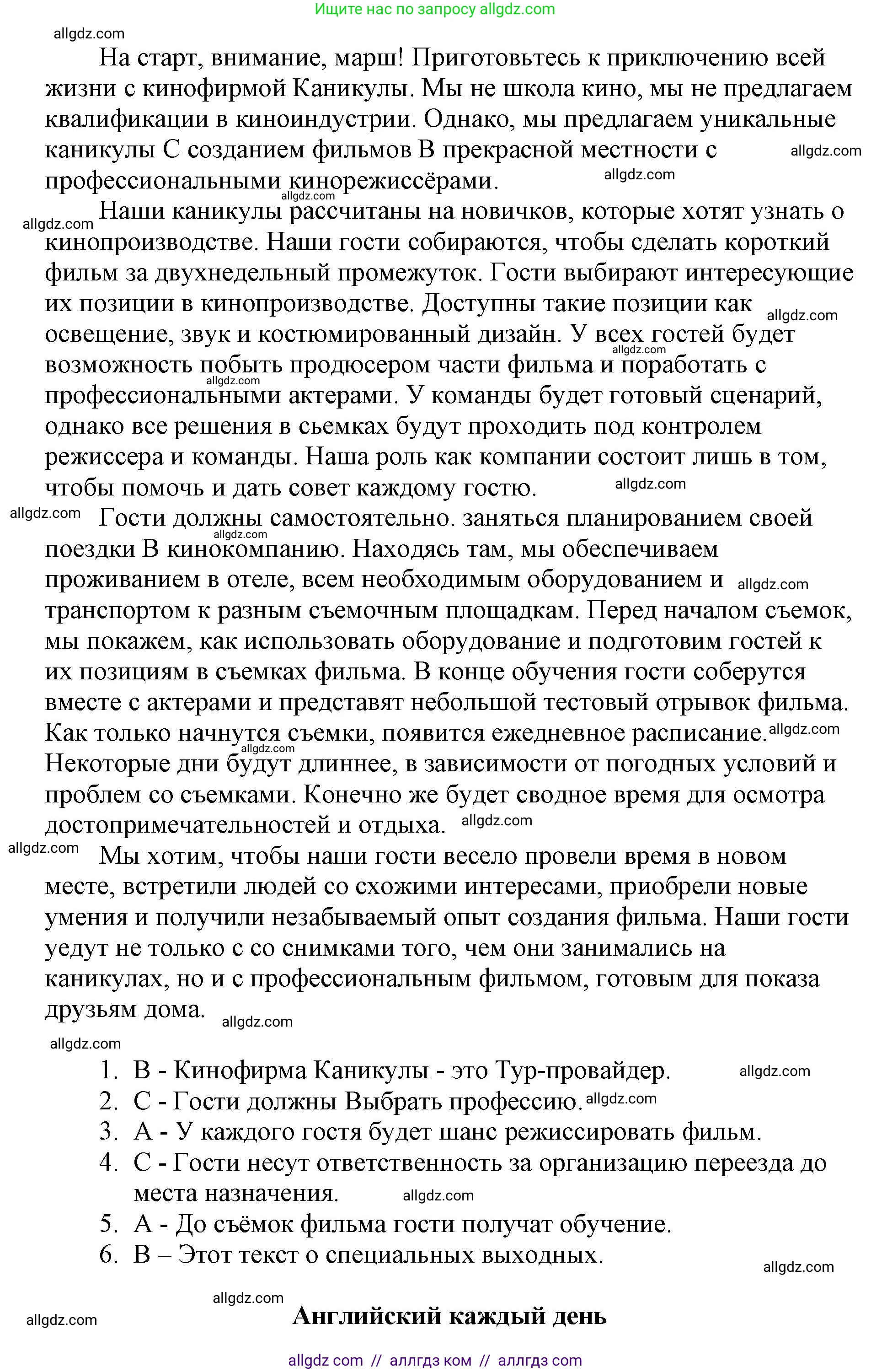 Английский язык (english), 6 класс контрольные задания (test booklet), авторы: Баранова Ксения Михайловна (Baranova Ksenia), Дули Дженни (Dooley Jenny), Копылова Виктория Викторовна (Kopylova Victoria), Мильруд Радислав Петрович (Millrood Radislav), Эванс Вирджиния (Evans Virginia), издательство Просвещение, Москва, 2023, серого цвета, страница 22, Решение (продолжение 2)