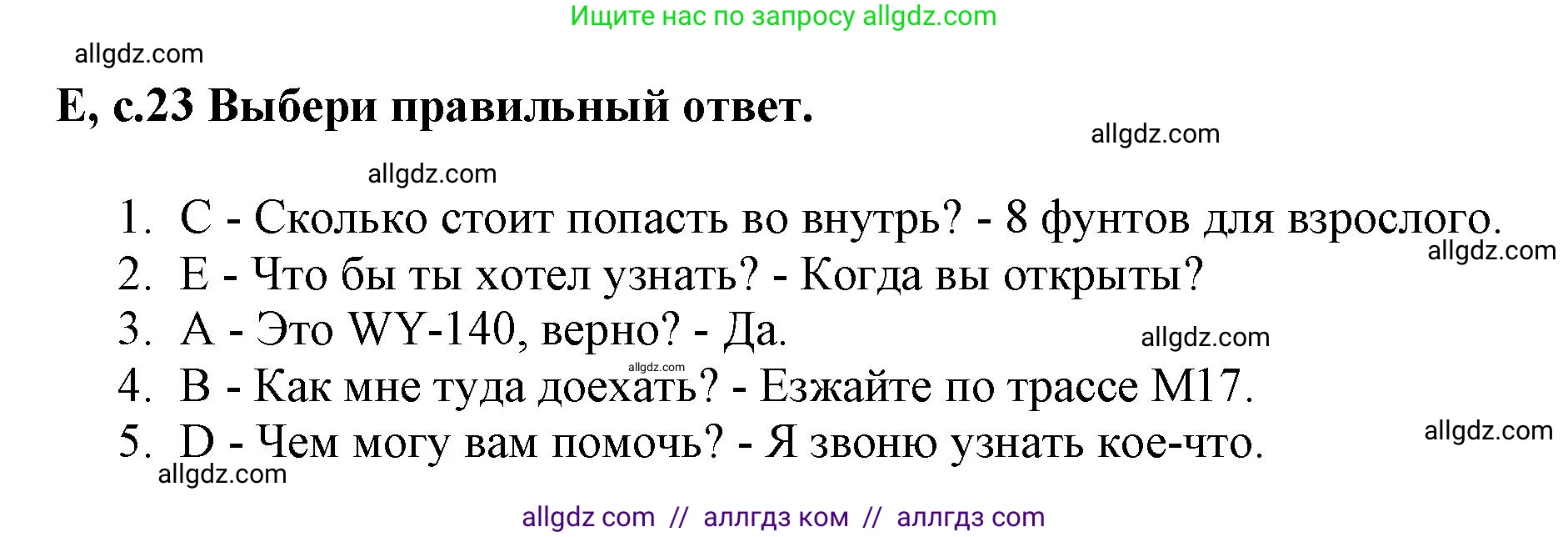 Английский язык (english), 6 класс контрольные задания (test booklet), авторы: Баранова Ксения Михайловна (Baranova Ksenia), Дули Дженни (Dooley Jenny), Копылова Виктория Викторовна (Kopylova Victoria), Мильруд Радислав Петрович (Millrood Radislav), Эванс Вирджиния (Evans Virginia), издательство Просвещение, Москва, 2023, серого цвета, страница 23, Решение