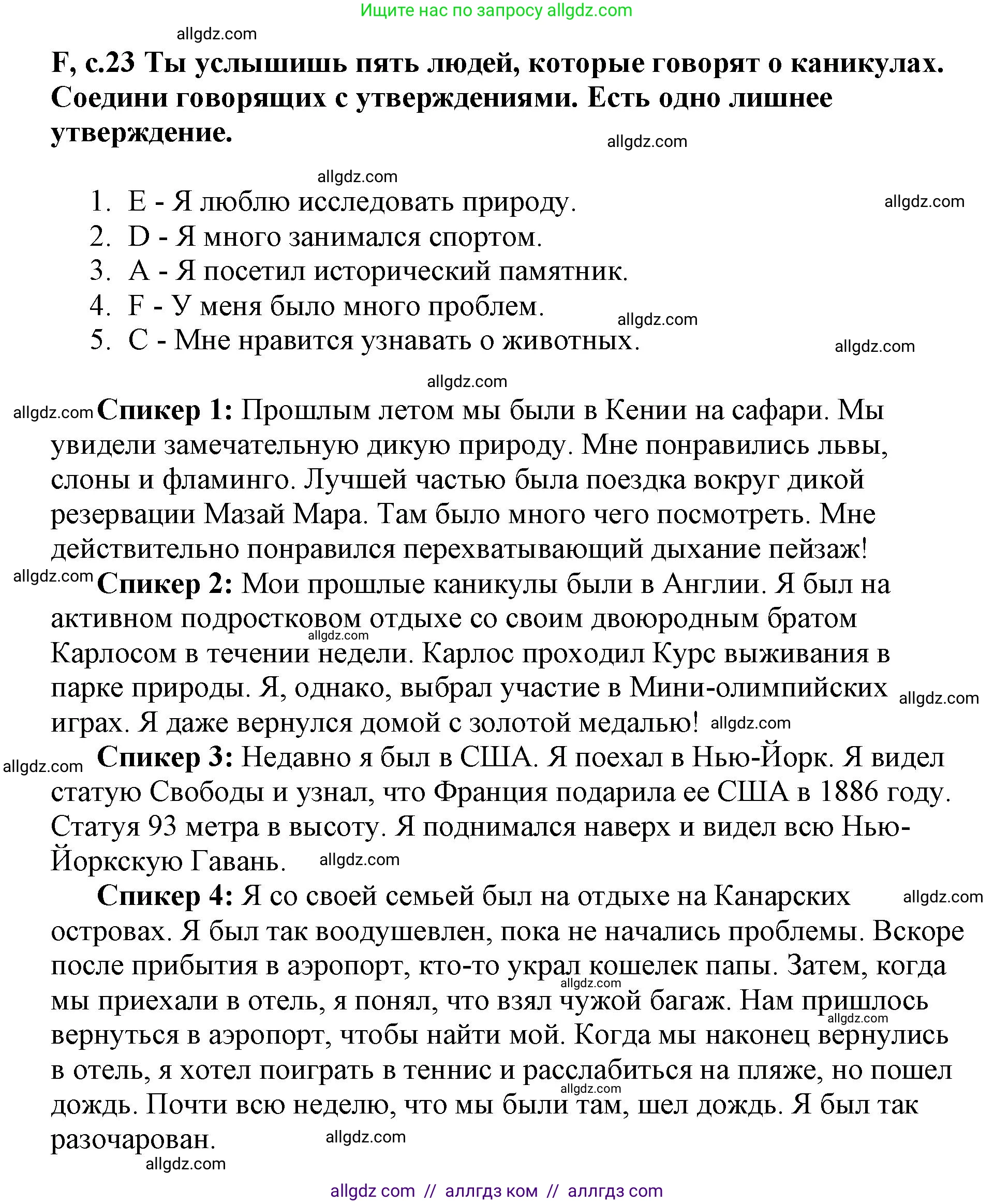 Английский язык (english), 6 класс контрольные задания (test booklet), авторы: Баранова Ксения Михайловна (Baranova Ksenia), Дули Дженни (Dooley Jenny), Копылова Виктория Викторовна (Kopylova Victoria), Мильруд Радислав Петрович (Millrood Radislav), Эванс Вирджиния (Evans Virginia), издательство Просвещение, Москва, 2023, серого цвета, страница 23, Решение