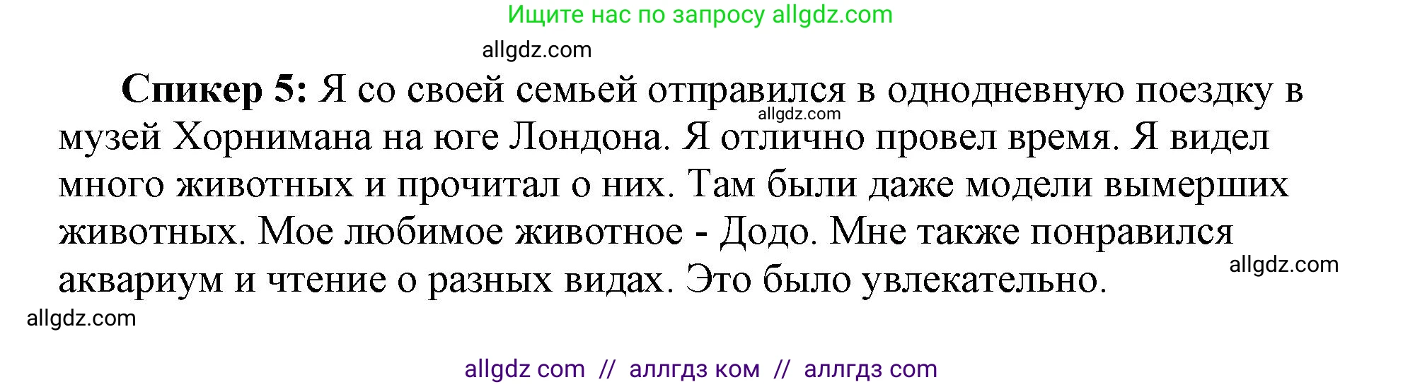 Английский язык (english), 6 класс контрольные задания (test booklet), авторы: Баранова Ксения Михайловна (Baranova Ksenia), Дули Дженни (Dooley Jenny), Копылова Виктория Викторовна (Kopylova Victoria), Мильруд Радислав Петрович (Millrood Radislav), Эванс Вирджиния (Evans Virginia), издательство Просвещение, Москва, 2023, серого цвета, страница 23, Решение (продолжение 2)